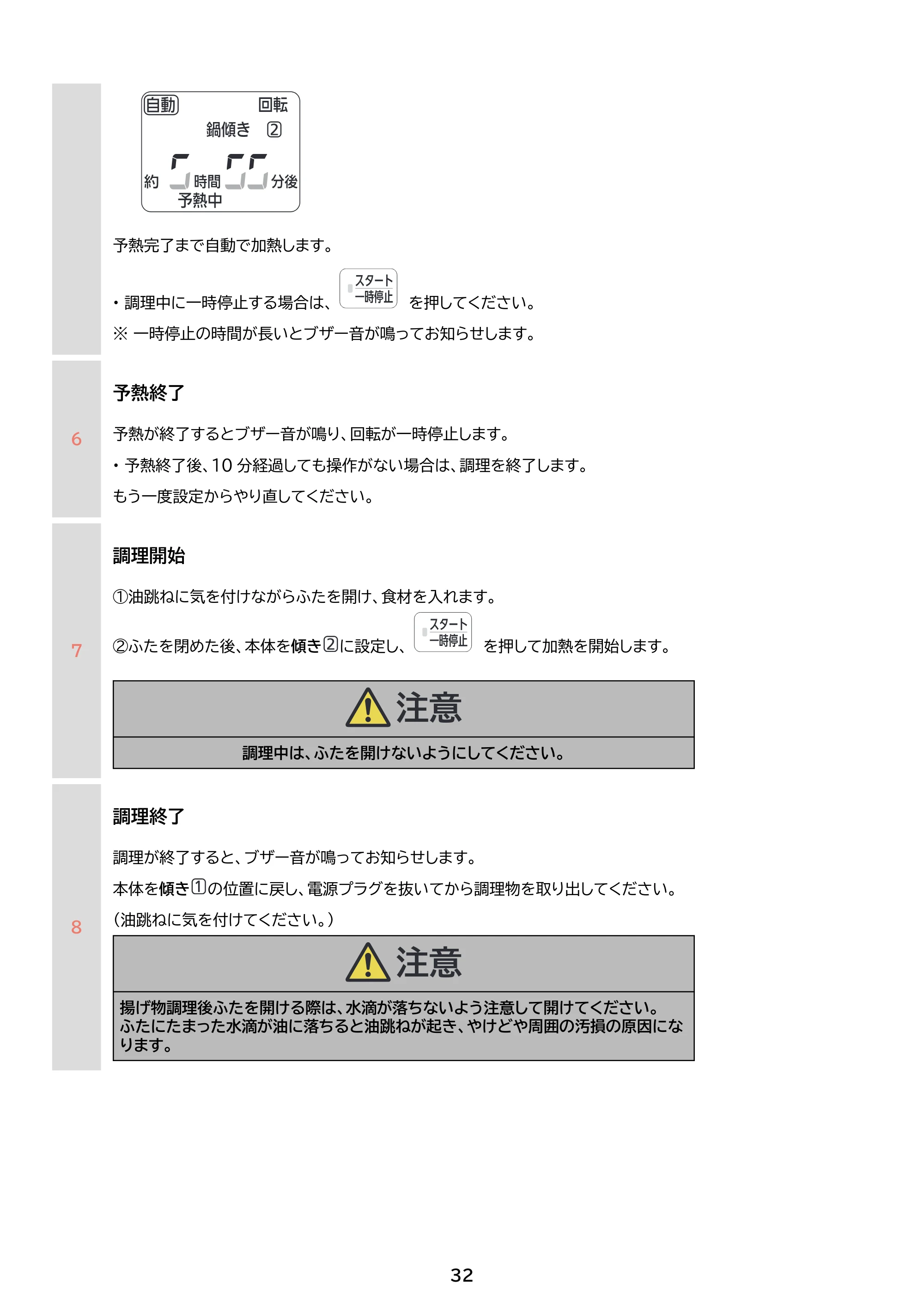 アイリスオーヤマ DAC-IB2 取扱説明書 — 原本ページ — 32ページ