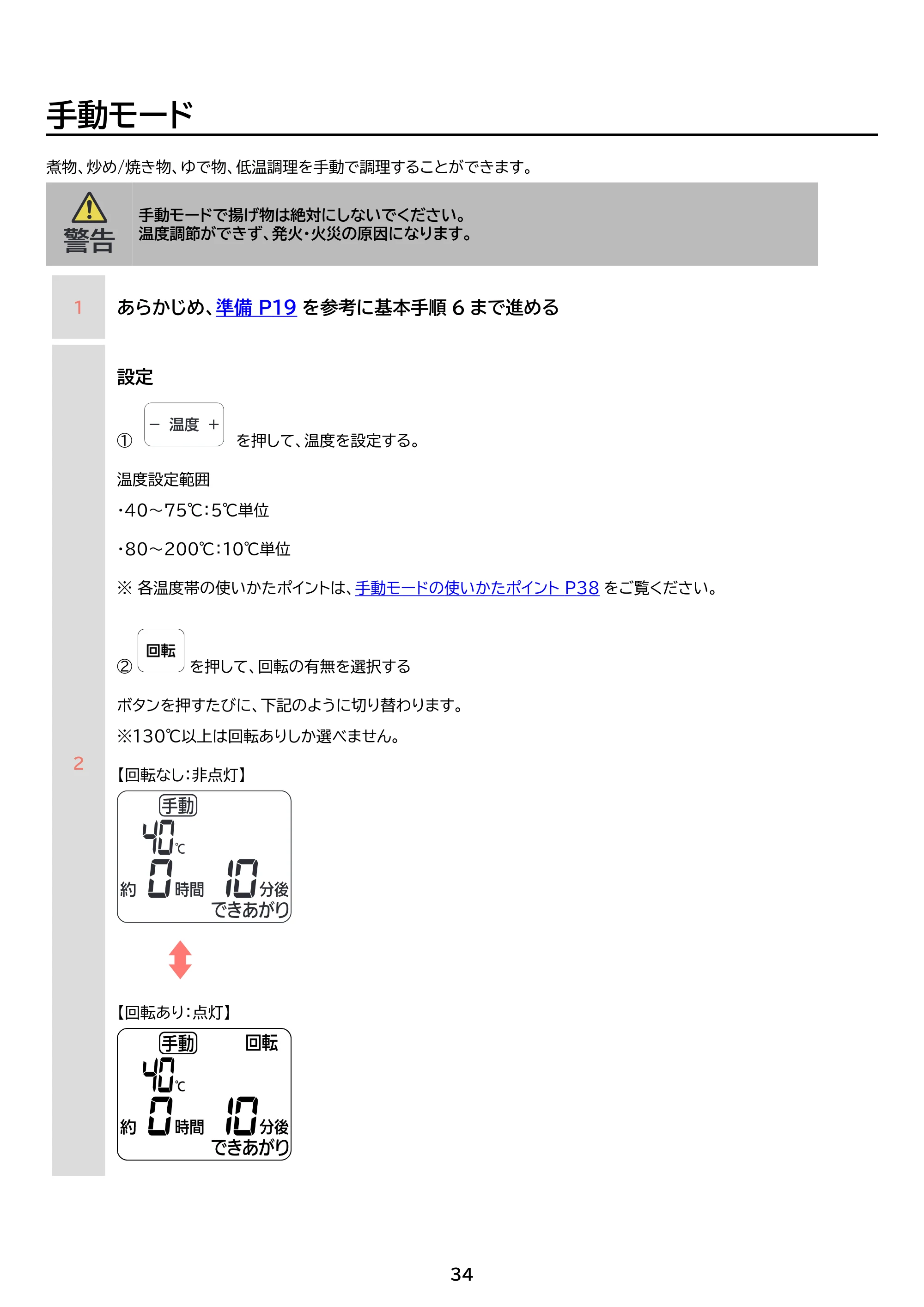 アイリスオーヤマ DAC-IB2 取扱説明書 — 原本ページ — 34ページ