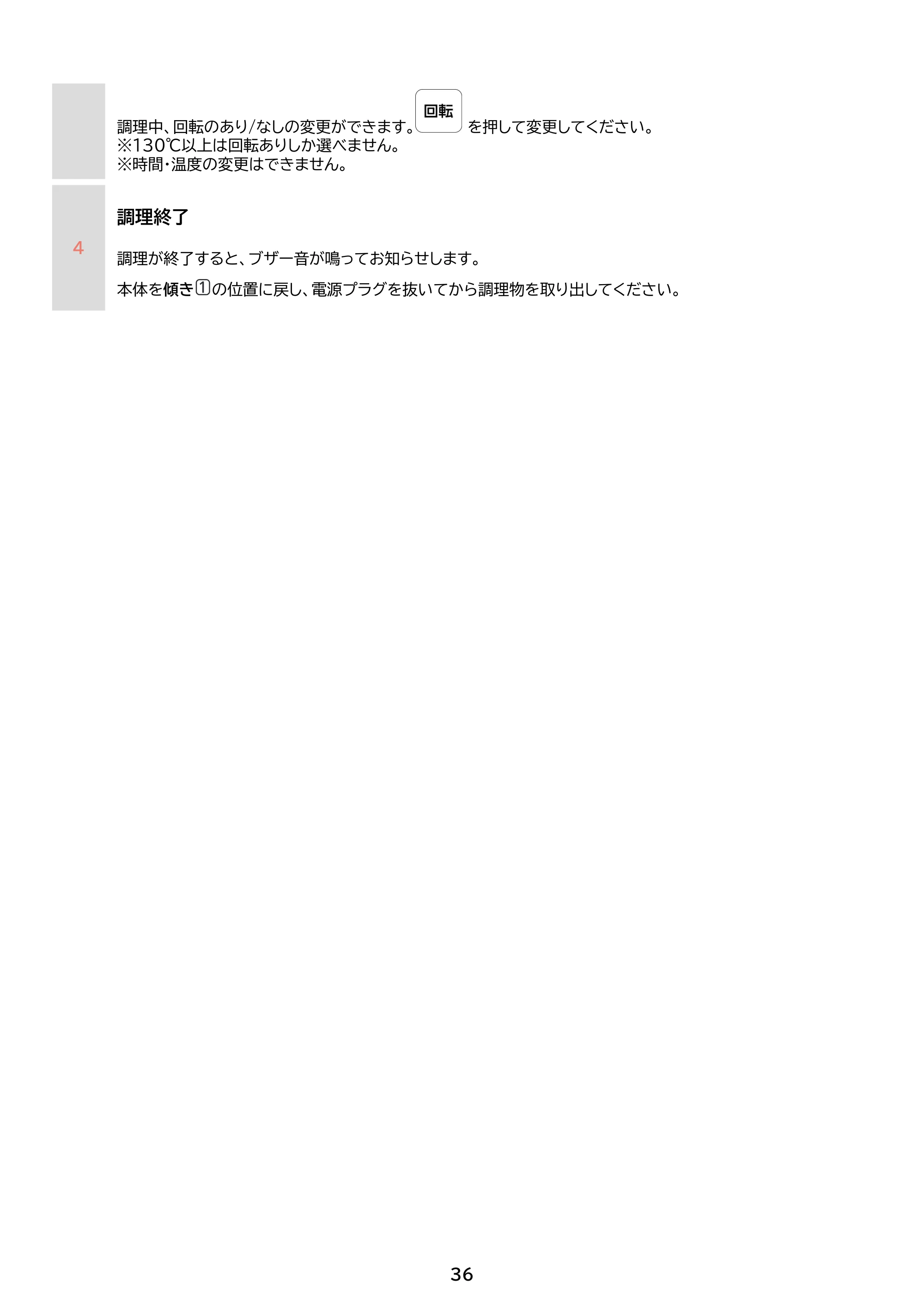 アイリスオーヤマ DAC-IB2 取扱説明書 — 原本ページ — 36ページ