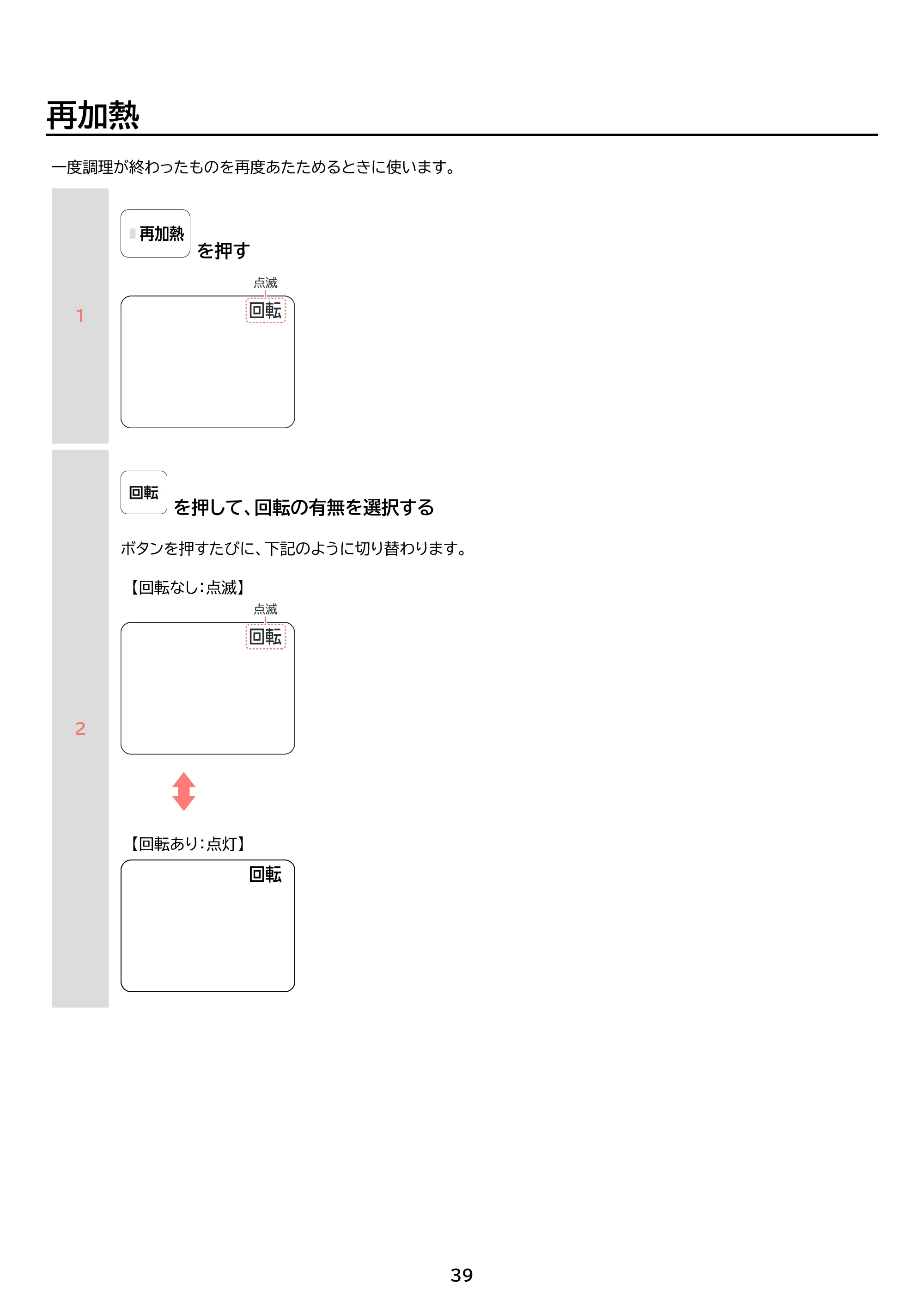 アイリスオーヤマ DAC-IB2 取扱説明書 — 原本ページ — 39ページ