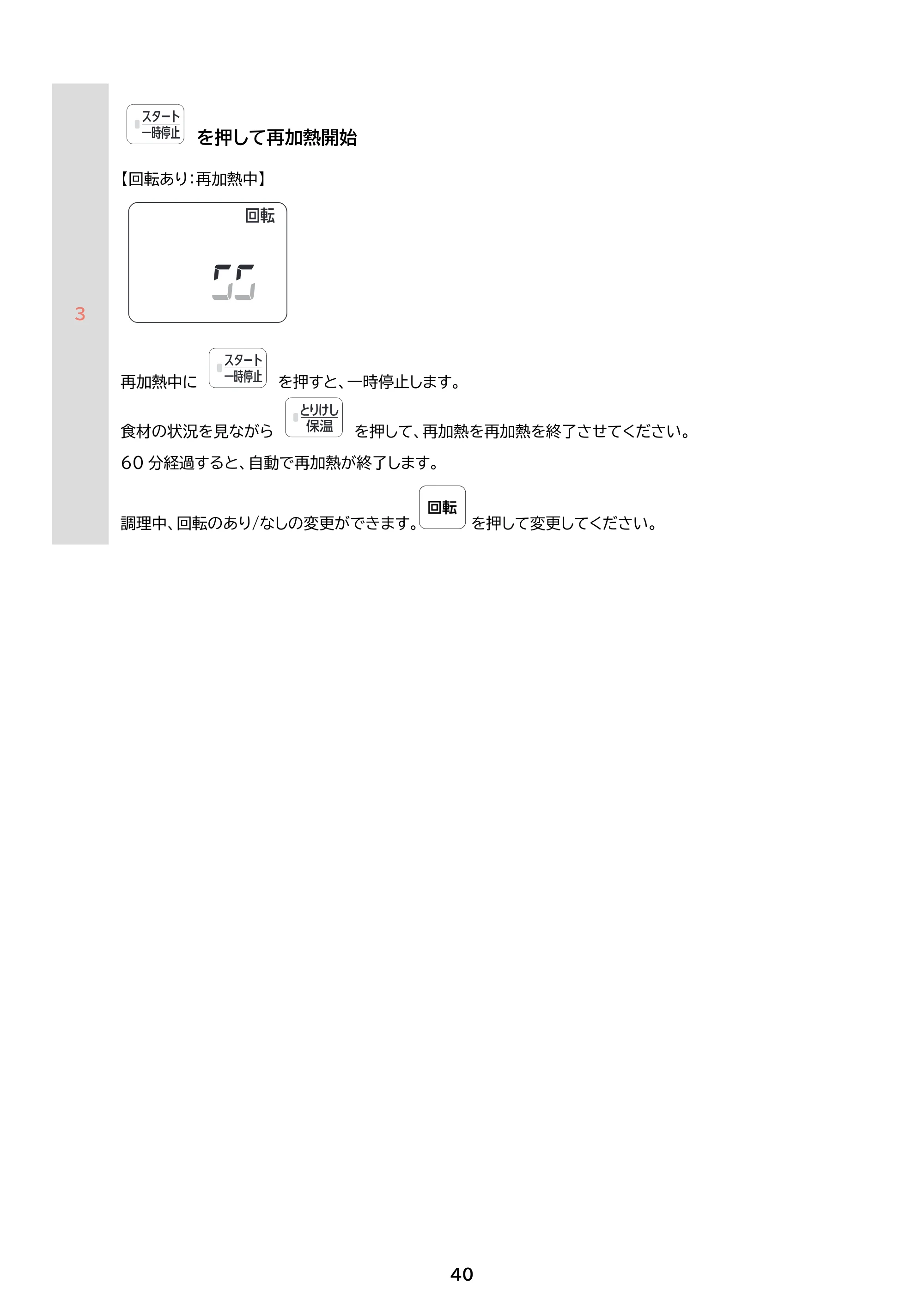 アイリスオーヤマ DAC-IB2 取扱説明書 — 原本ページ — 40ページ
