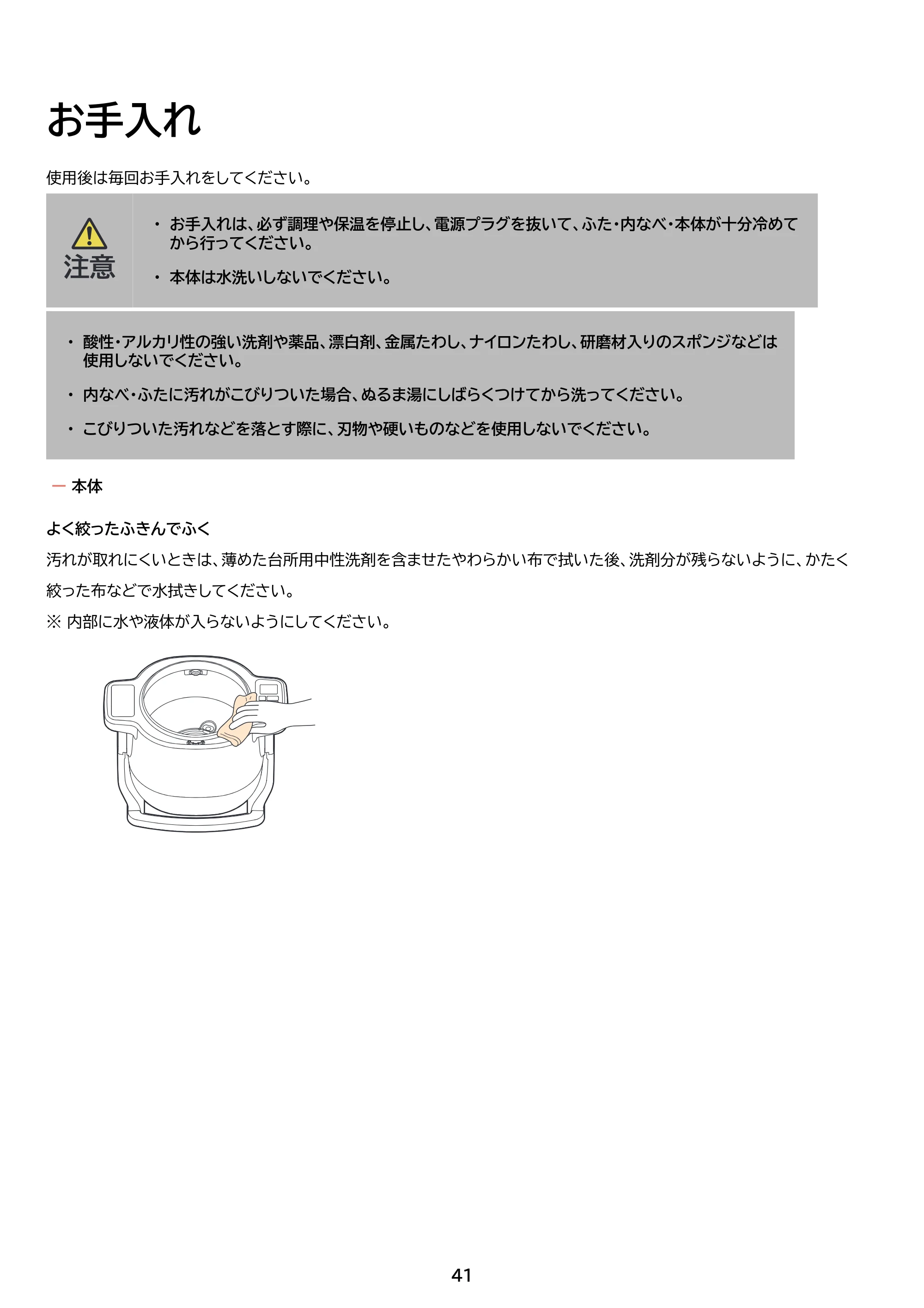 アイリスオーヤマ DAC-IB2 取扱説明書 — 原本ページ — 41ページ