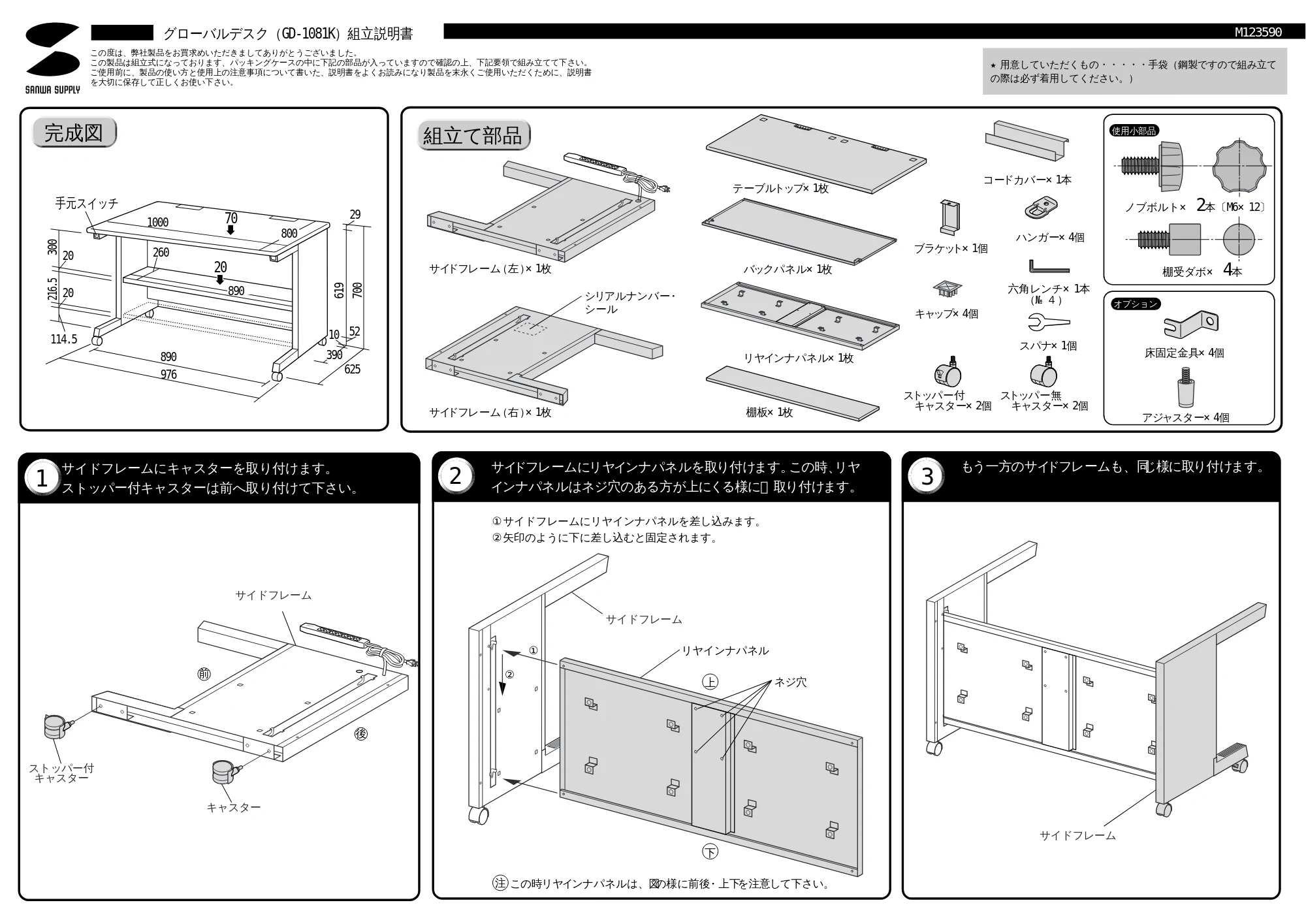 サンワサプライ GD-1081K 取扱説明書 — 原本ページ — 1ページ