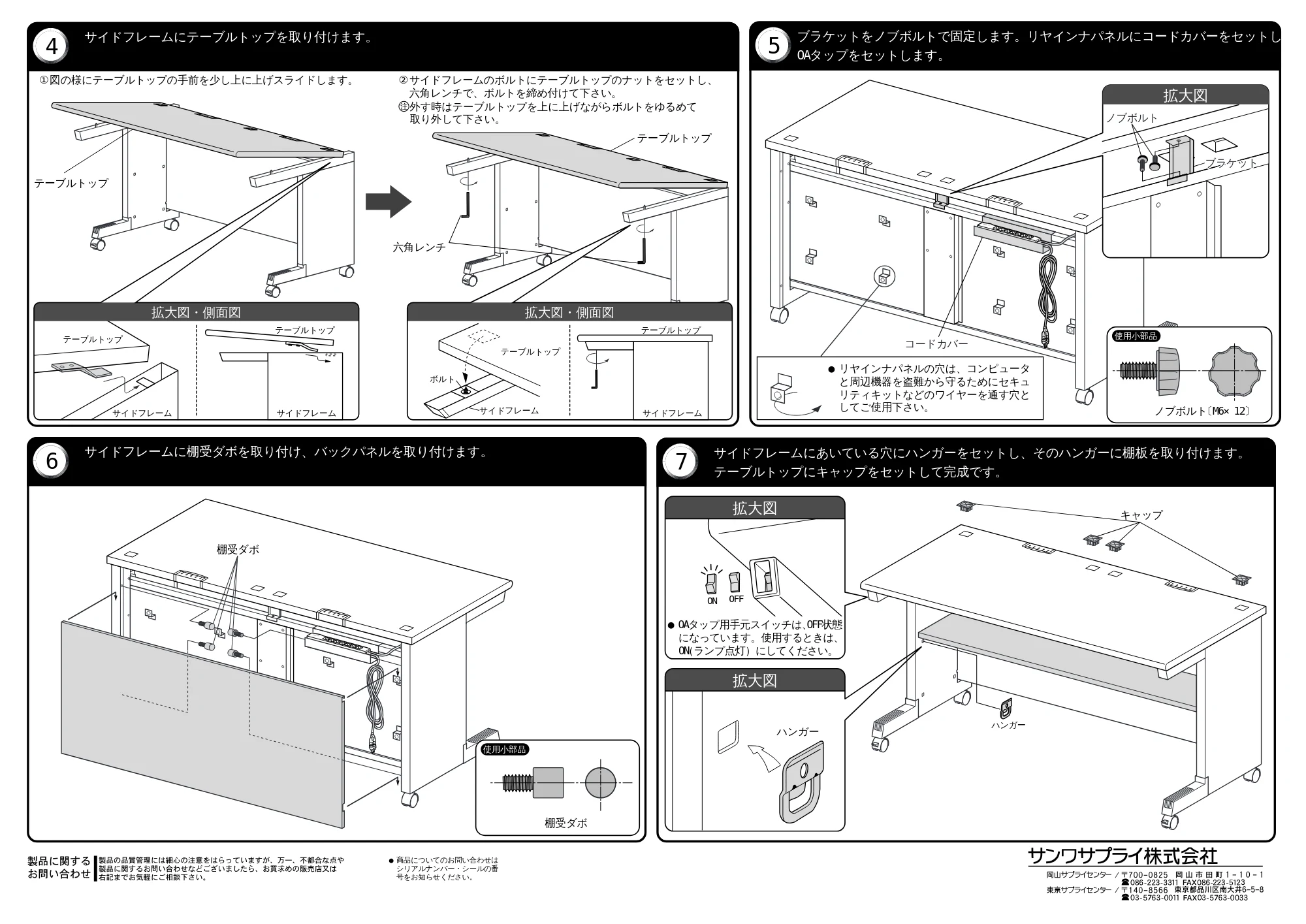 サンワサプライ GD-1081K 取扱説明書 — 原本ページ — 2ページ