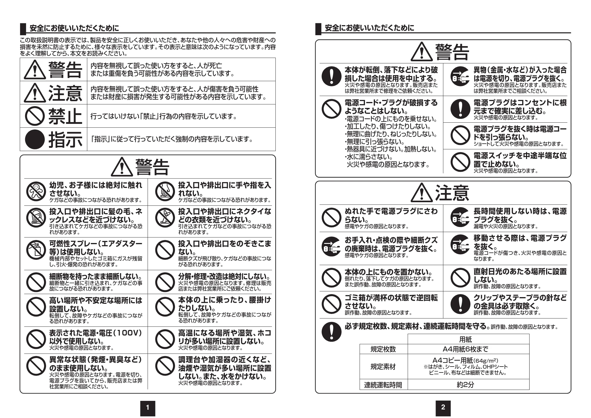 サンワサプライ PSD-AB66 取扱説明書 — 原本ページ — 2ページ