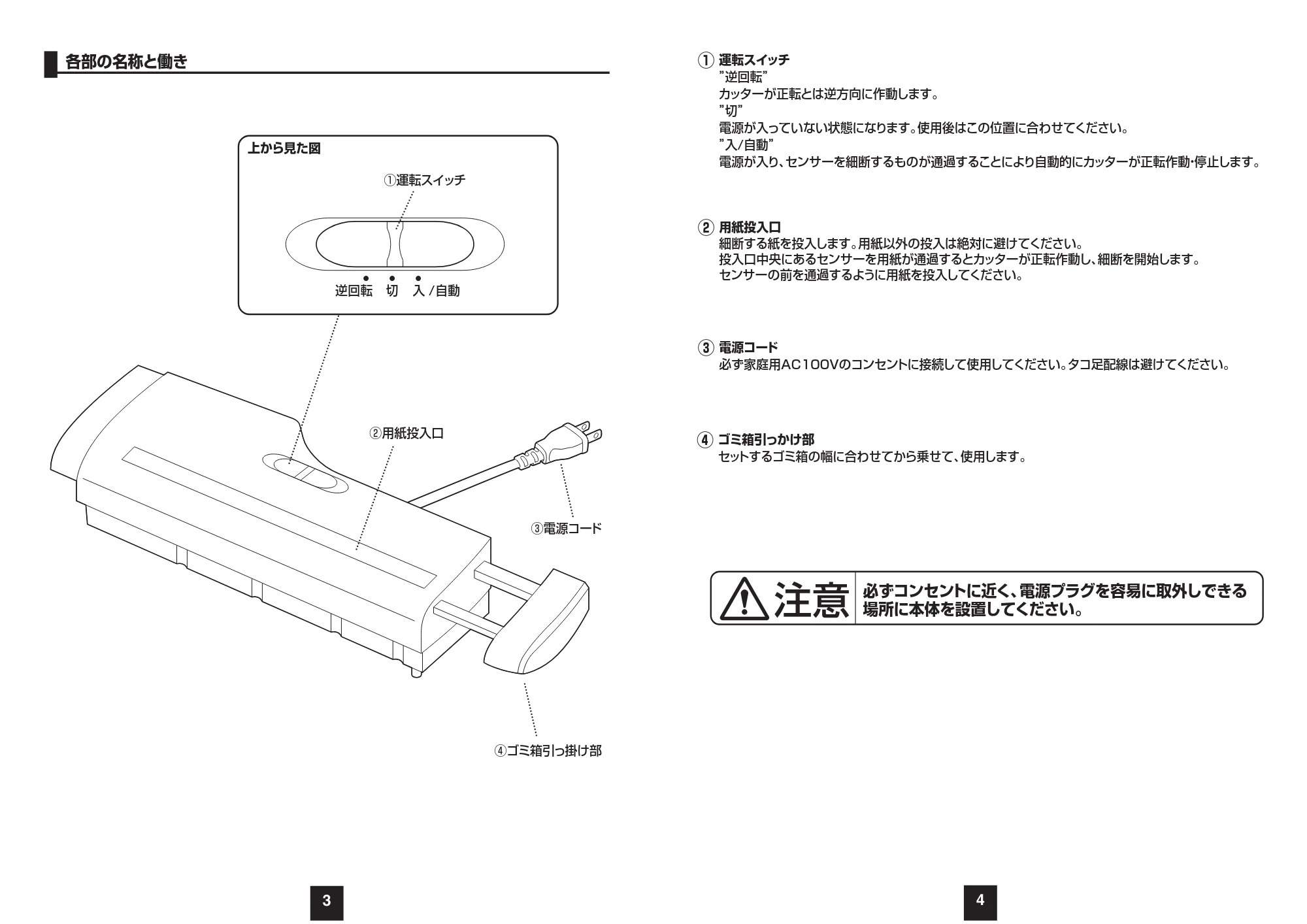 サンワサプライ PSD-AB66 取扱説明書 — 原本ページ — 3ページ