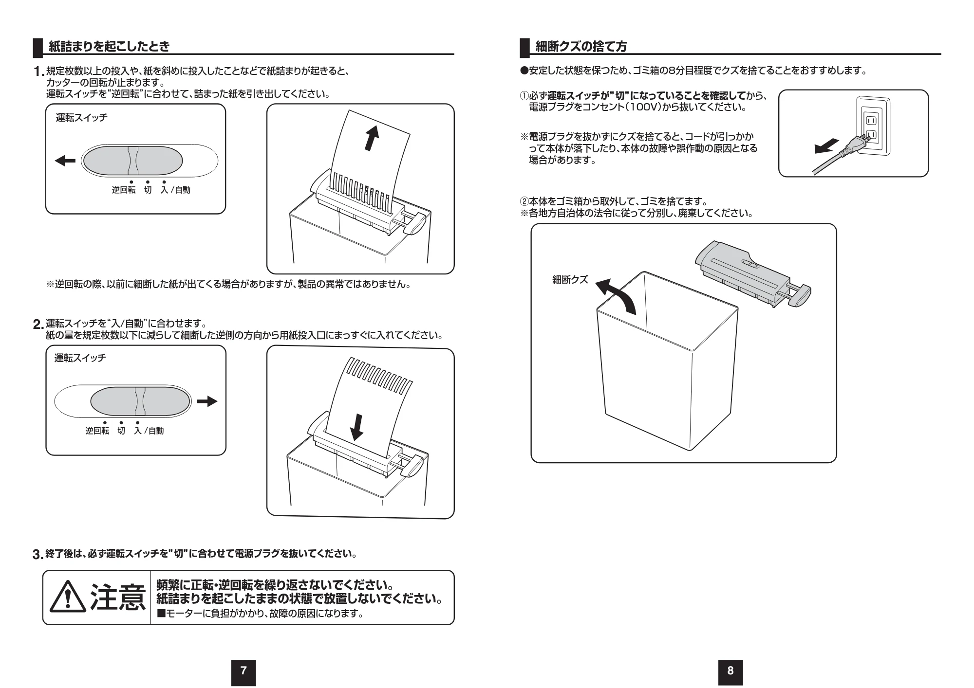 サンワサプライ PSD-AB66 取扱説明書 — 原本ページ — 5ページ