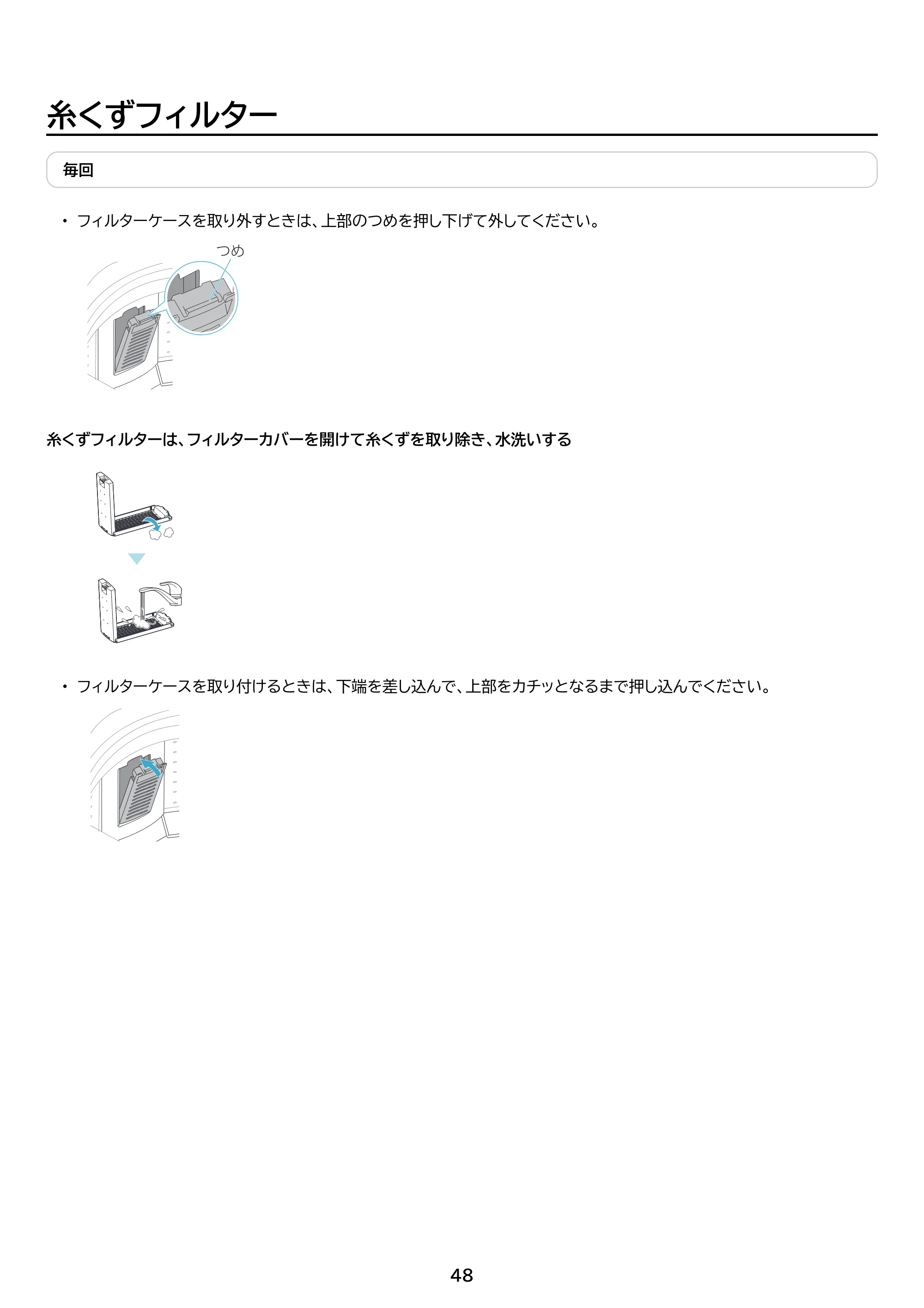 アイリスオーヤマ ITW-70A01 取扱説明書 — 原本ページ — 48ページ