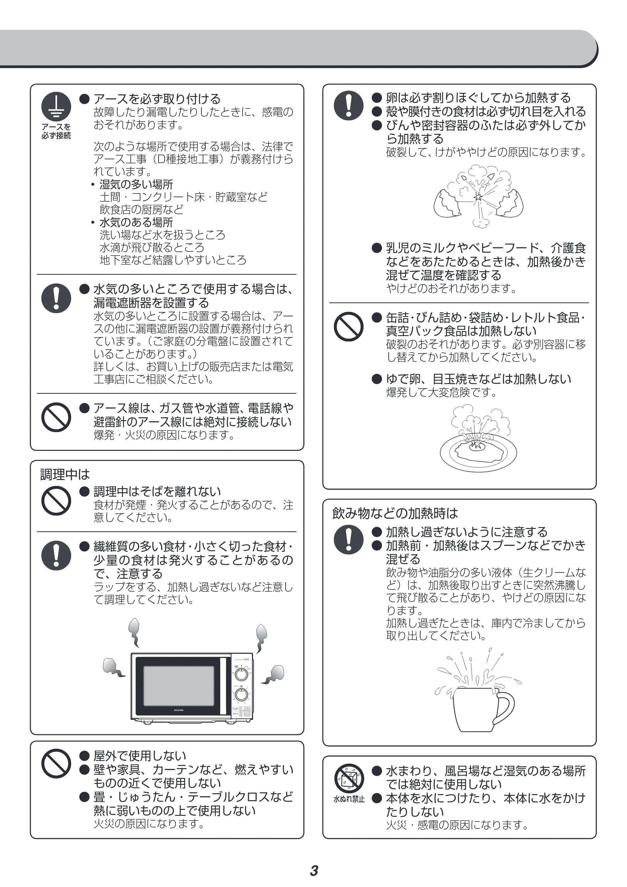 アイリスオーヤマ IMG-T177 取扱説明書 — 原本ページ — 3ページ