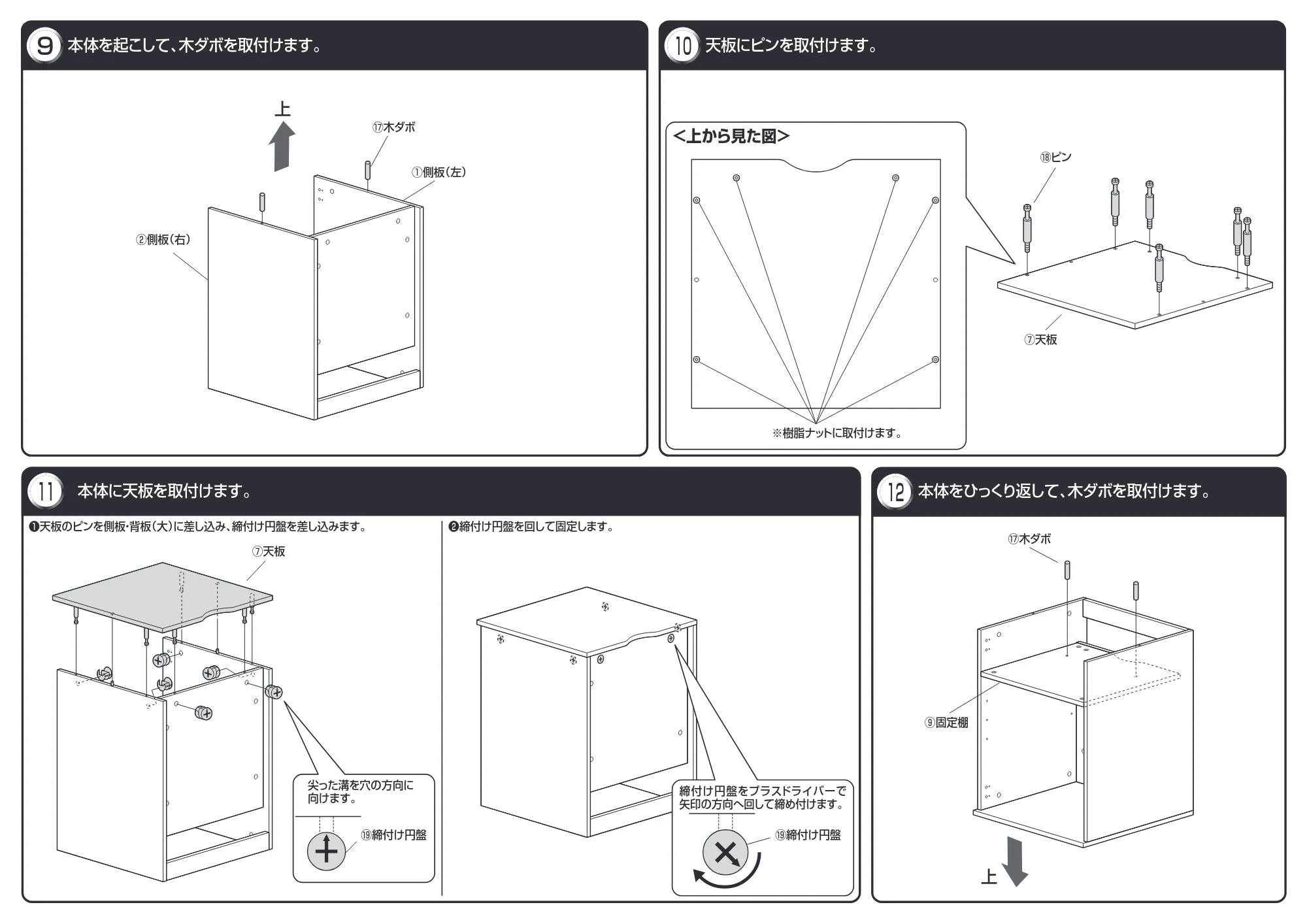 サンワサプライ LPS-119W 組立説明書 — 原本ページ — 4ページ