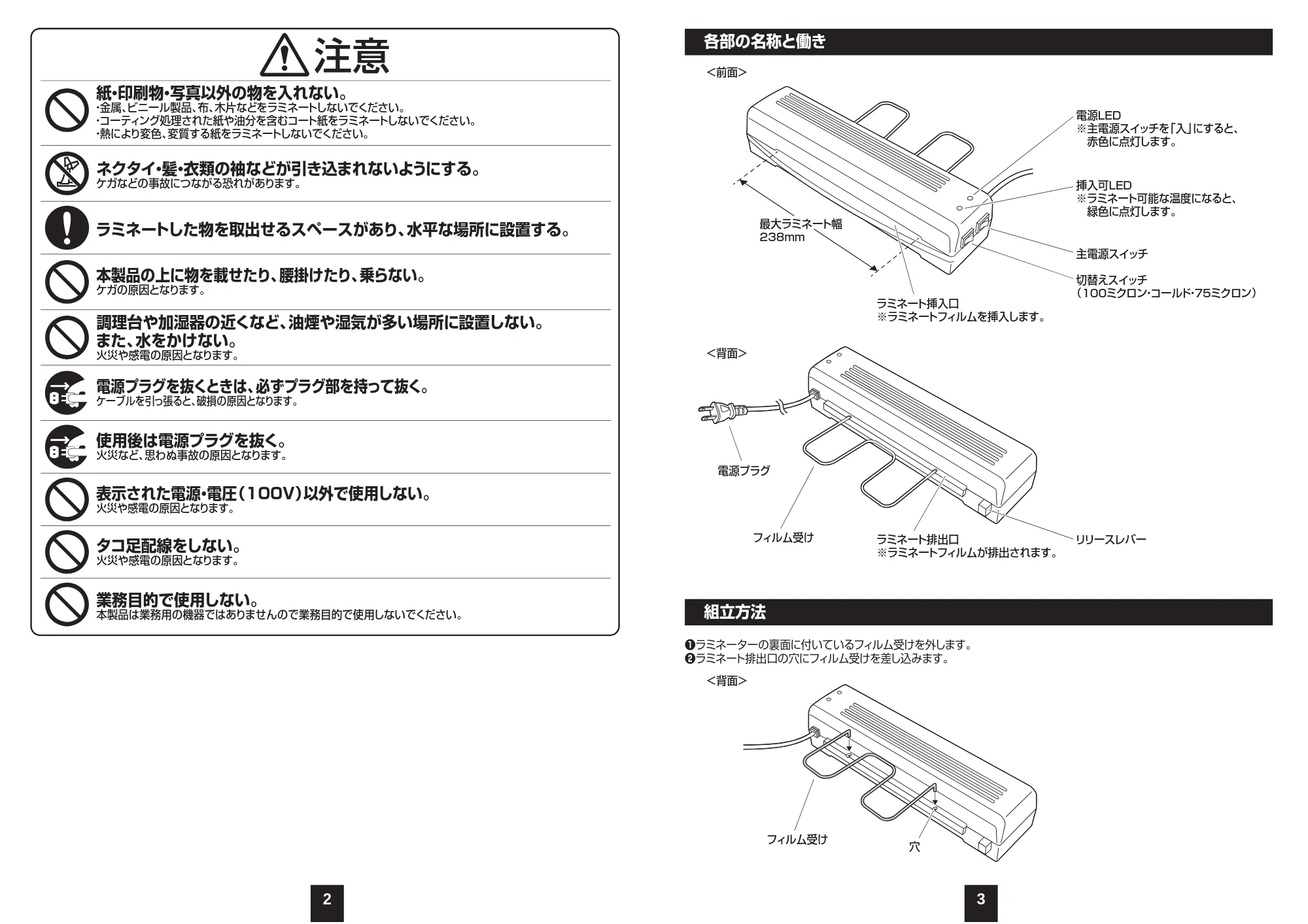 サンワサプライ LM-A4R2 取扱説明書 — 原本ページ — 2ページ