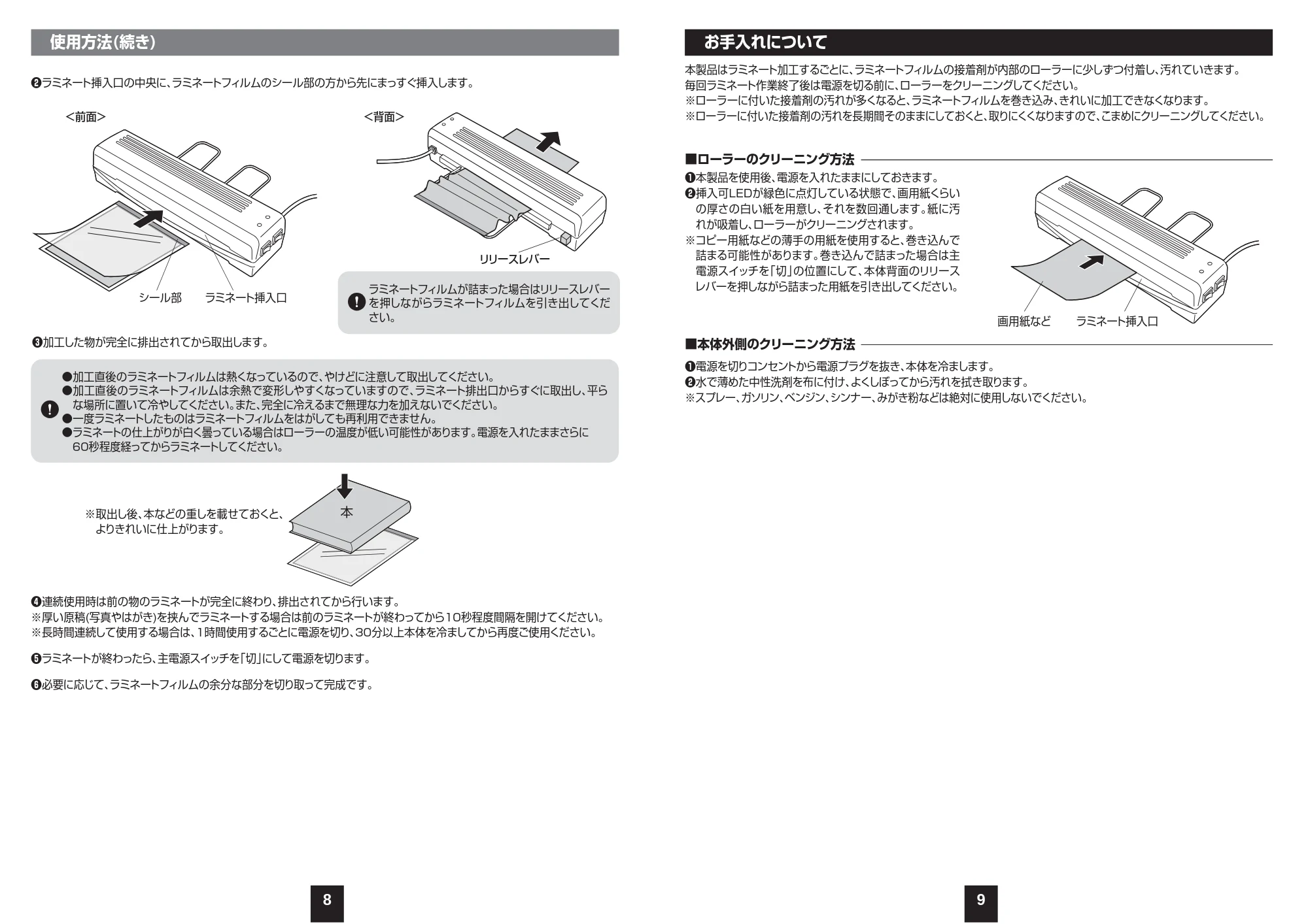 サンワサプライ LM-A4R2 取扱説明書 — 原本ページ — 5ページ