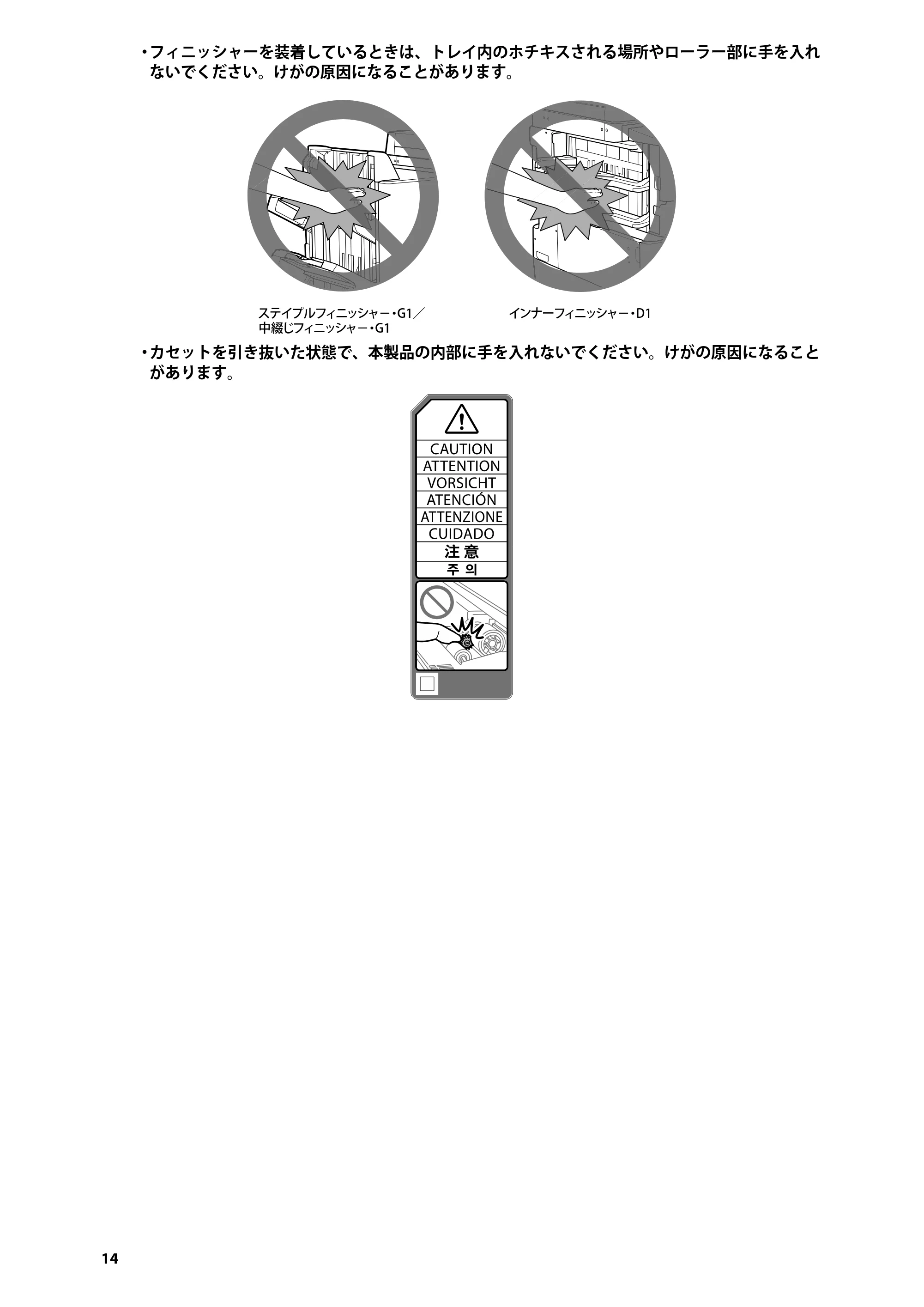 キヤノン imageRUNNER ADVANCE 4045F/4045F-R/4045/4035F/4035/4025F/4025F-R/4025 はじめにお読みください 2012年5月17日更新（PDF：2.45MB） — 原本ページ — 16ページ