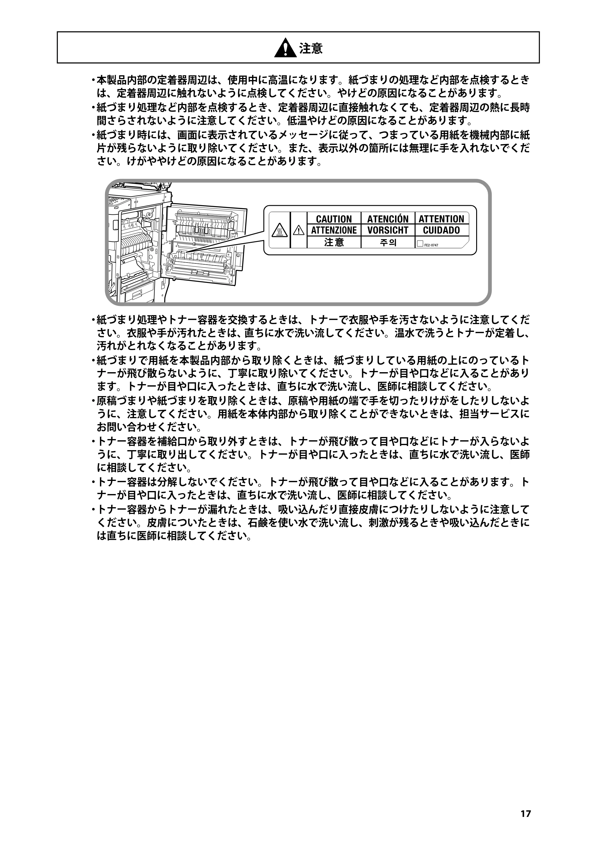キヤノン imageRUNNER ADVANCE 4045F/4045F-R/4045/4035F/4035/4025F/4025F-R/4025 はじめにお読みください 2012年5月17日更新（PDF：2.45MB） — 原本ページ — 19ページ