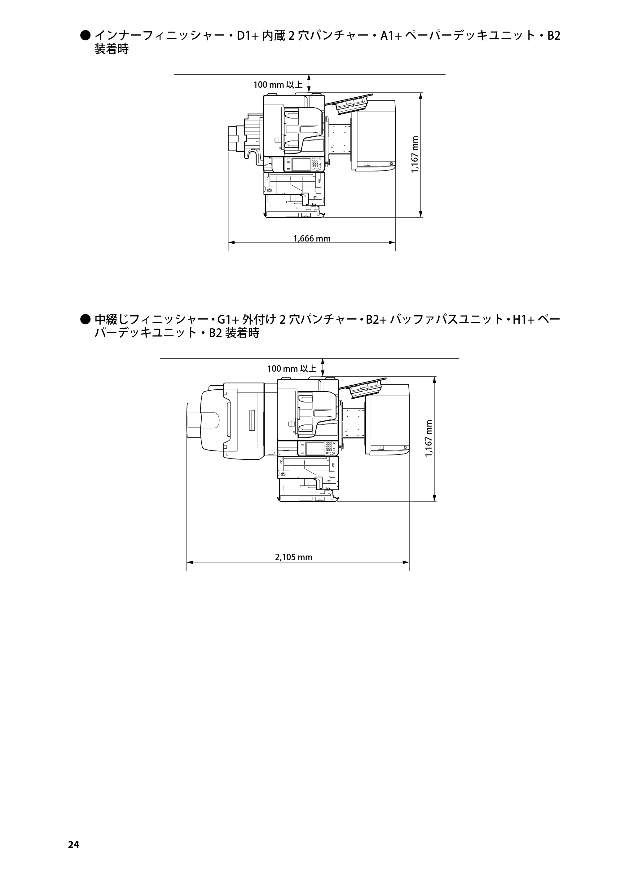 キヤノン imageRUNNER ADVANCE 4045F/4045F-R/4045/4035F/4035/4025F/4025F-R/4025 はじめにお読みください 2012年5月17日更新（PDF：2.45MB） — 原本ページ — 26ページ