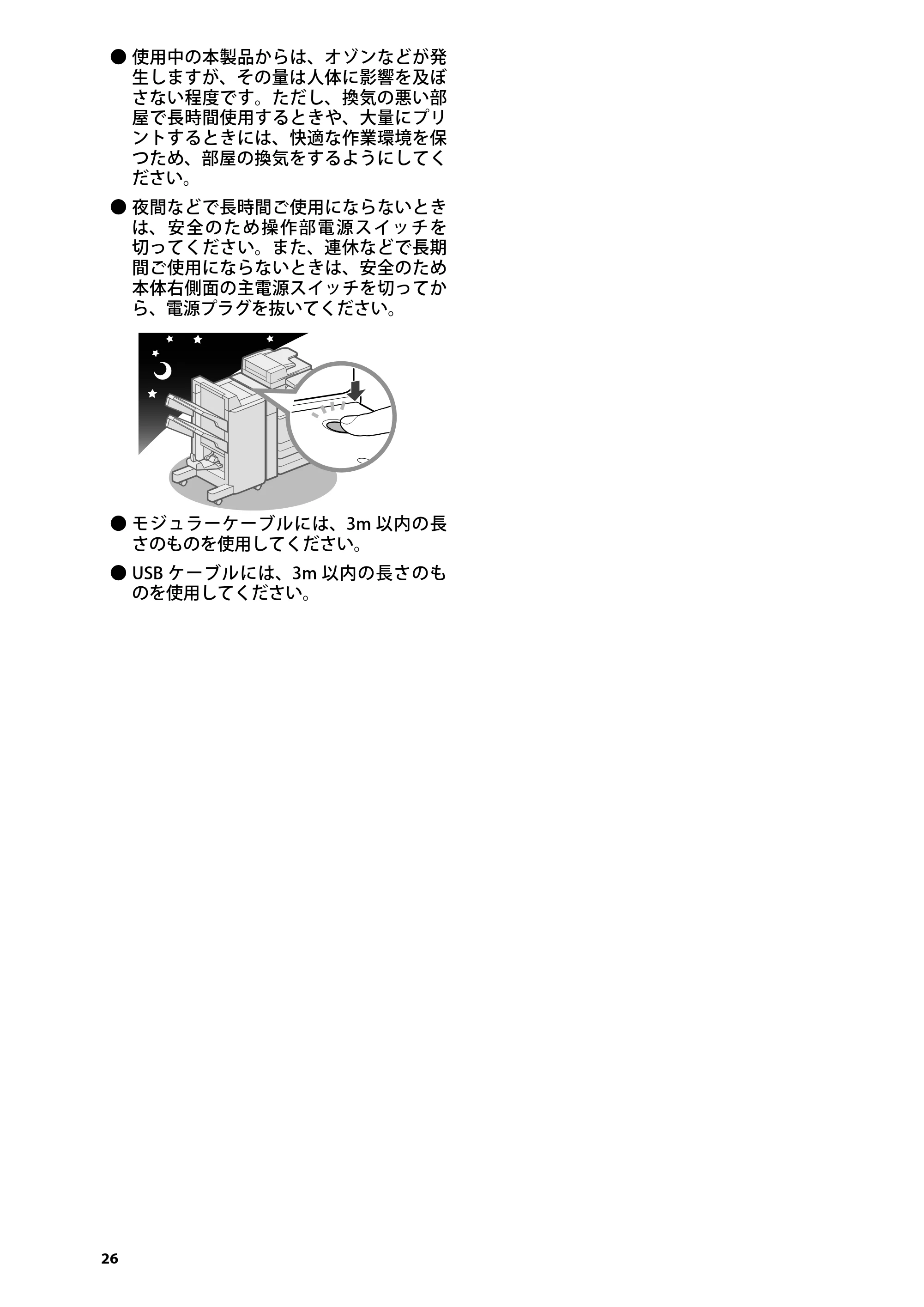 キヤノン imageRUNNER ADVANCE 4045F/4045F-R/4045/4035F/4035/4025F/4025F-R/4025 はじめにお読みください 2012年5月17日更新（PDF：2.45MB） — 原本ページ — 28ページ