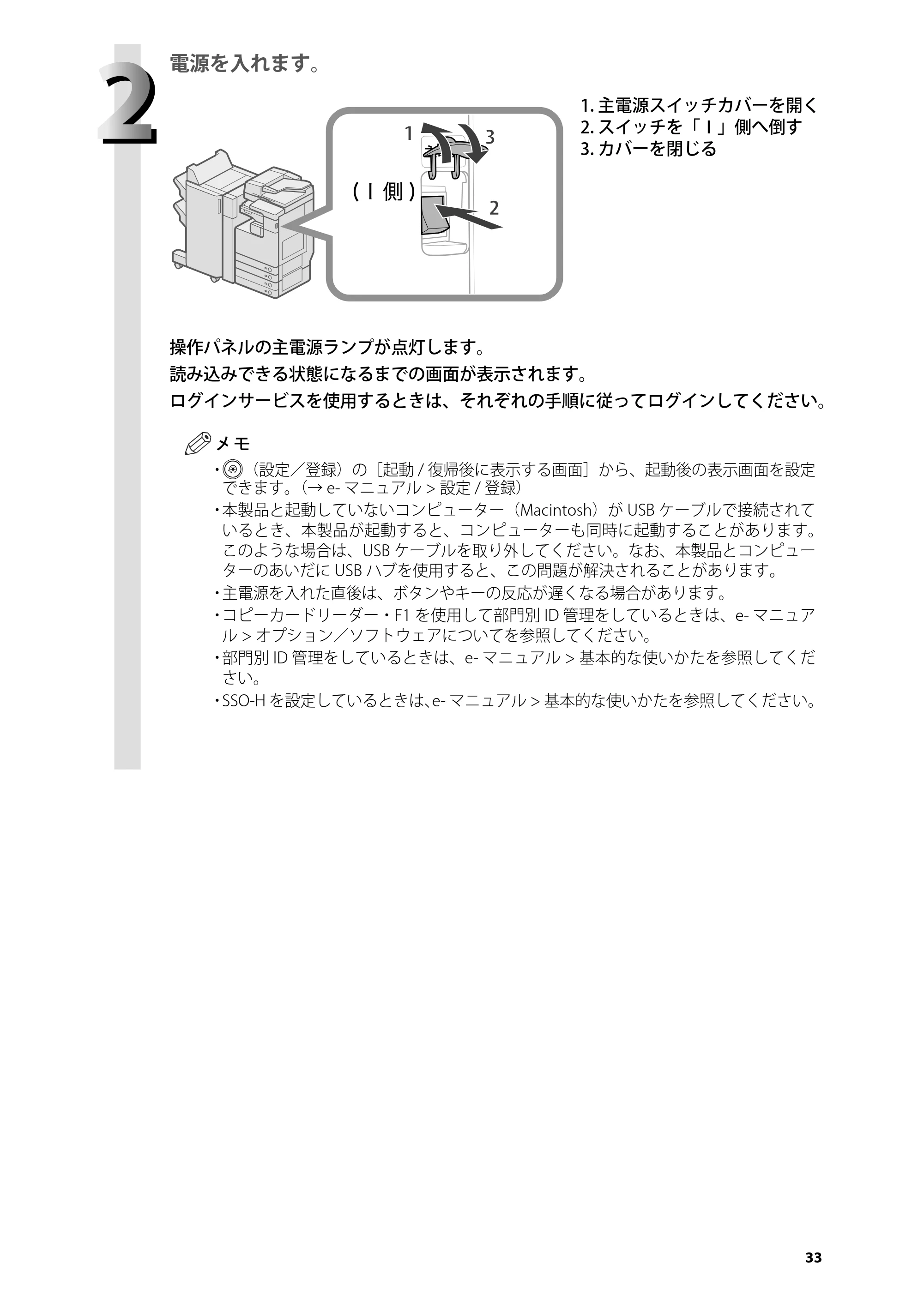 キヤノン imageRUNNER ADVANCE 4045F/4045F-R/4045/4035F/4035/4025F/4025F-R/4025 はじめにお読みください 2012年5月17日更新（PDF：2.45MB） — 原本ページ — 35ページ