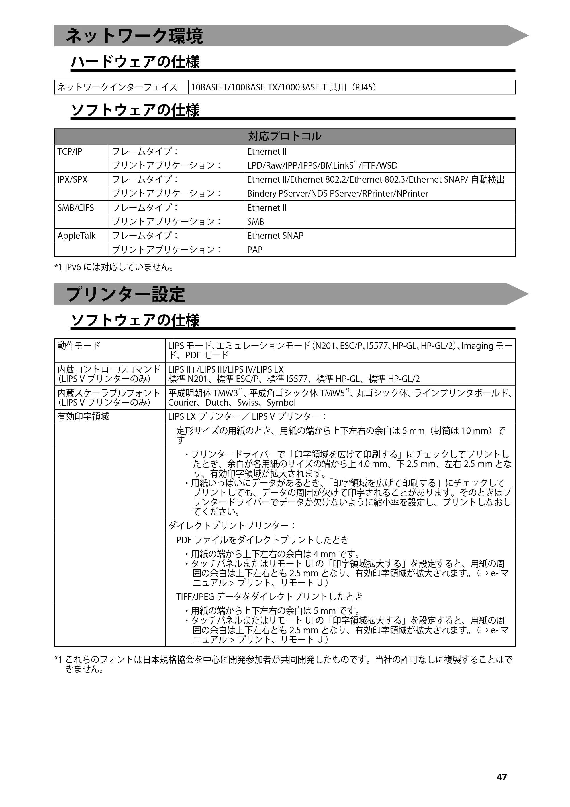 キヤノン imageRUNNER ADVANCE 4045F/4045F-R/4045/4035F/4035/4025F/4025F-R/4025 はじめにお読みください 2012年5月17日更新（PDF：2.45MB） — ネットワーク環境 — 原本ページ — 49ページ