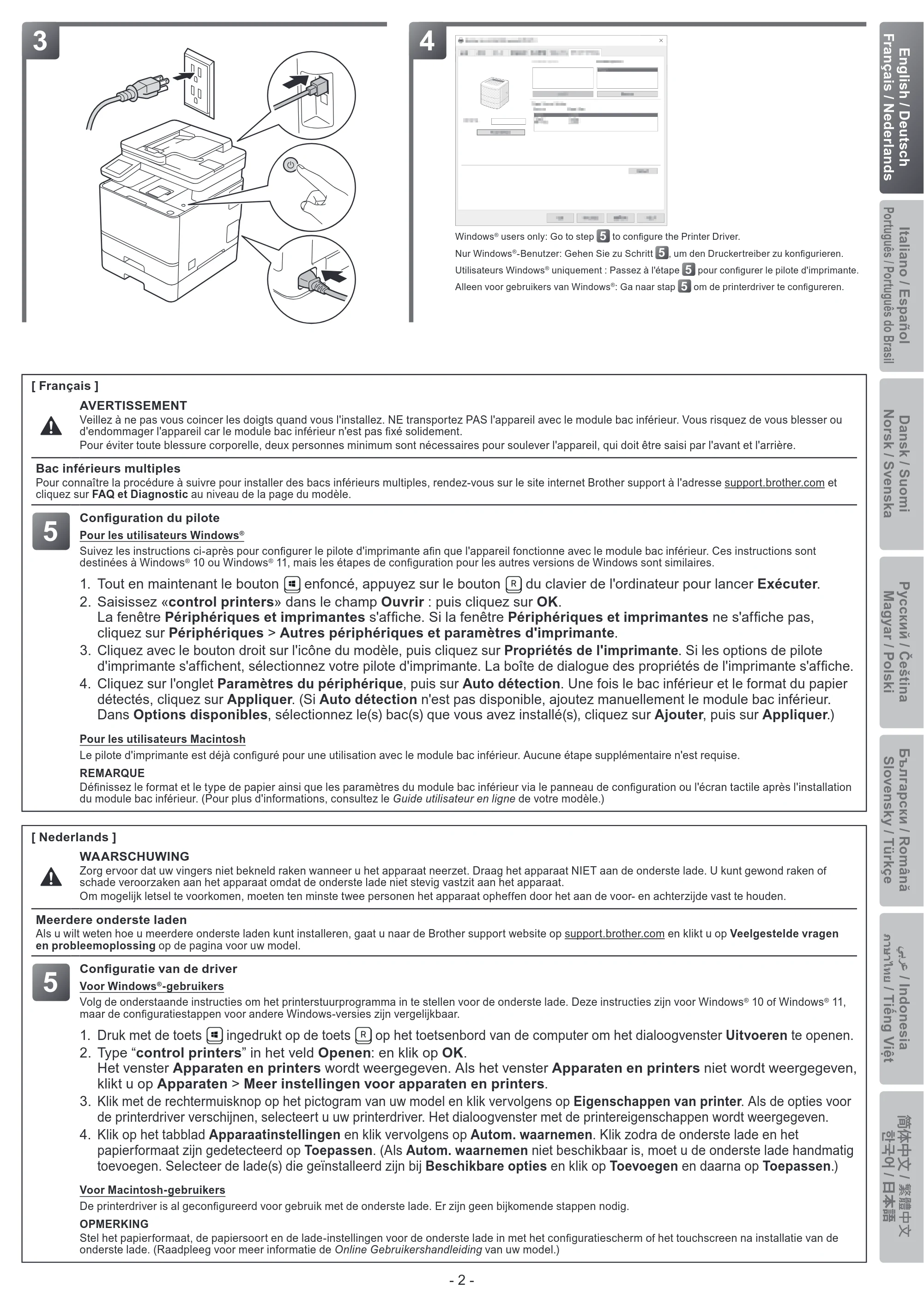 ブラザー HL-L8430CDW / HL-L8570CDW / MFC-L8730CDW 増設用紙トレイの取り付け方法 — 原本ページ — 3ページ