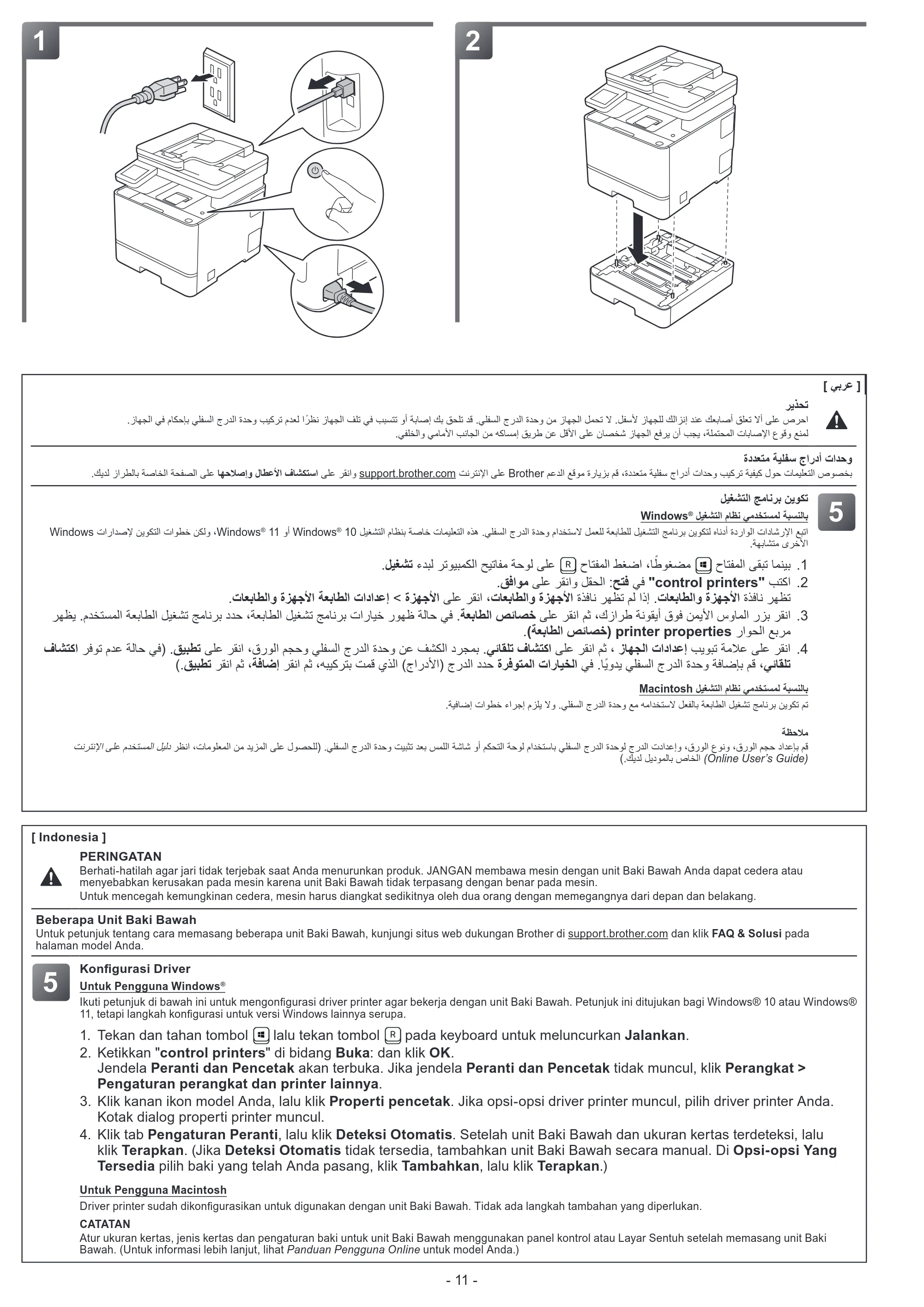 ブラザー HL-L8430CDW / HL-L8570CDW / MFC-L8730CDW 増設用紙トレイの取り付け方法 — 原本ページ — 12ページ