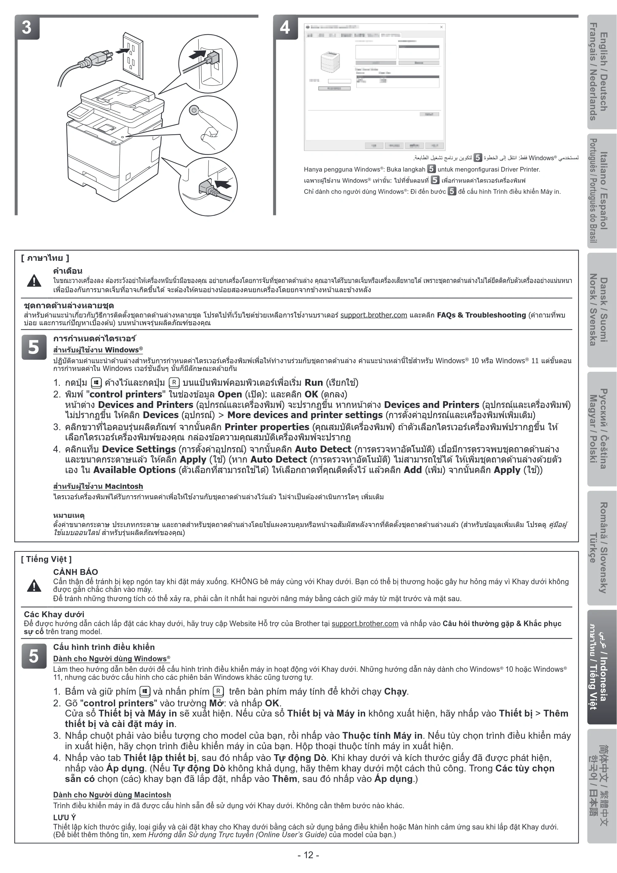 ブラザー HL-L8430CDW / HL-L8570CDW / MFC-L8730CDW 増設用紙トレイの取り付け方法 — 原本ページ — 13ページ