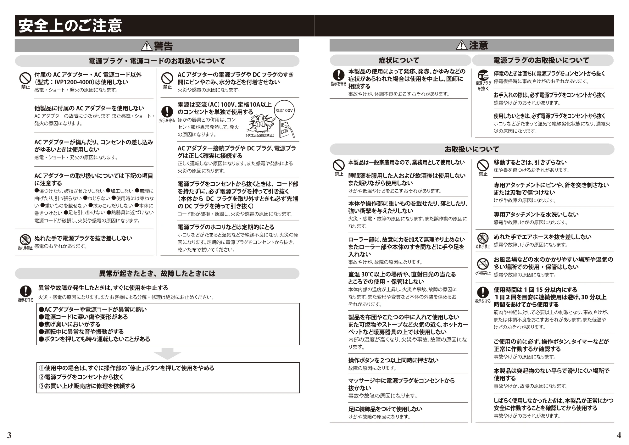 日立 HFM-3000 取扱説明書 — 原本ページ — 3ページ