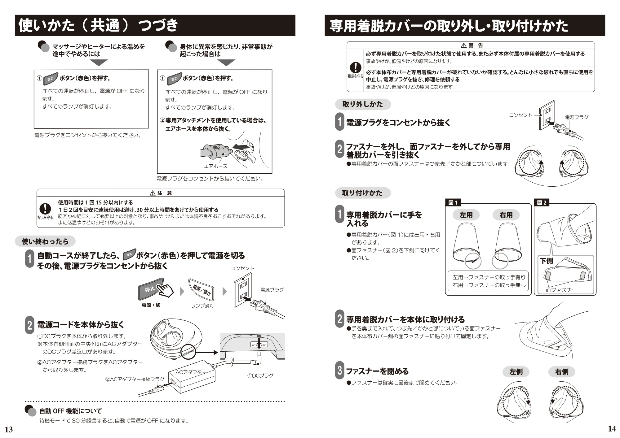 日立 HFM-3000 取扱説明書 — 原本ページ — 8ページ