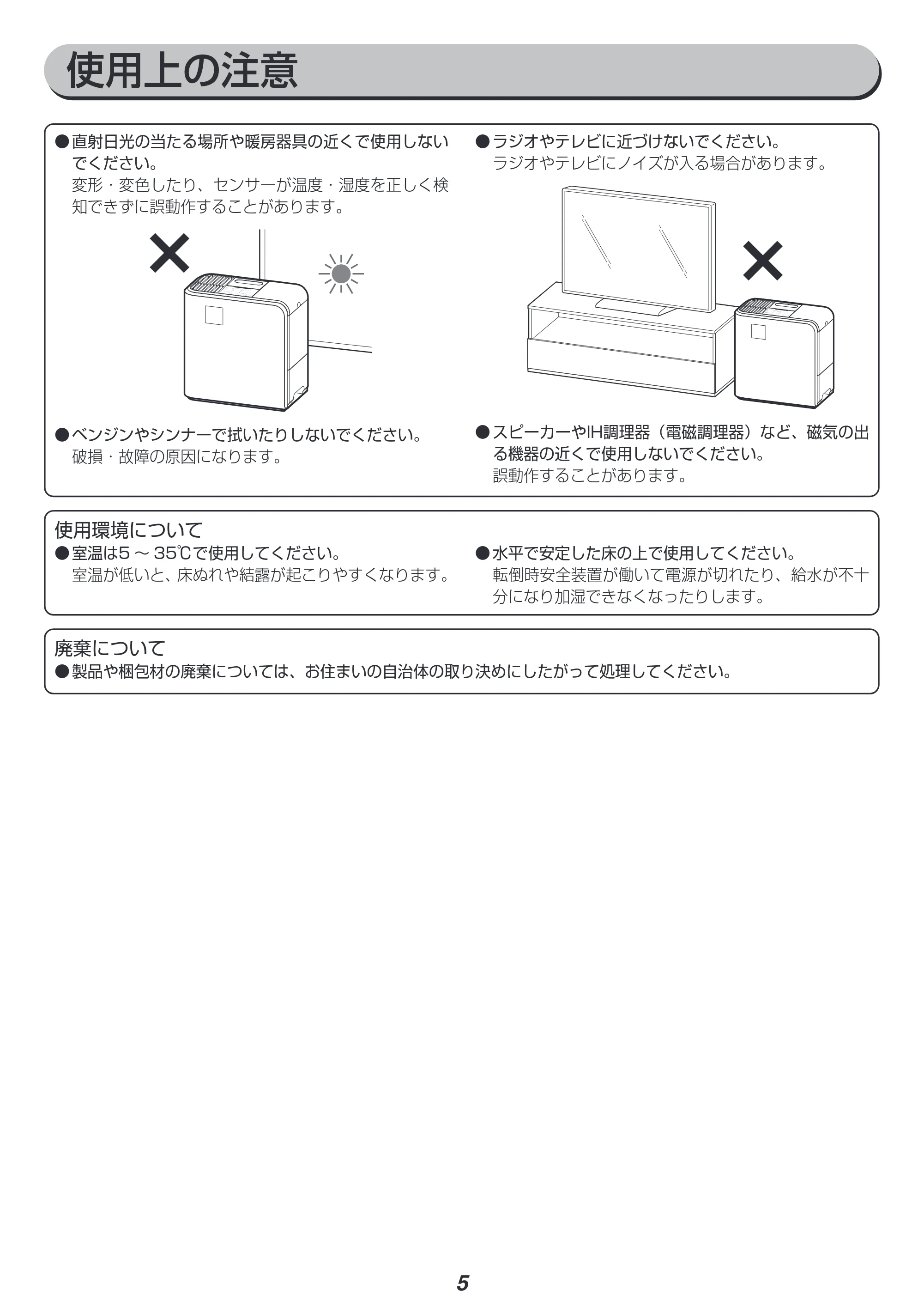 アイリスオーヤマ HVH-700R1 取扱説明書 — 原本ページ — 5ページ