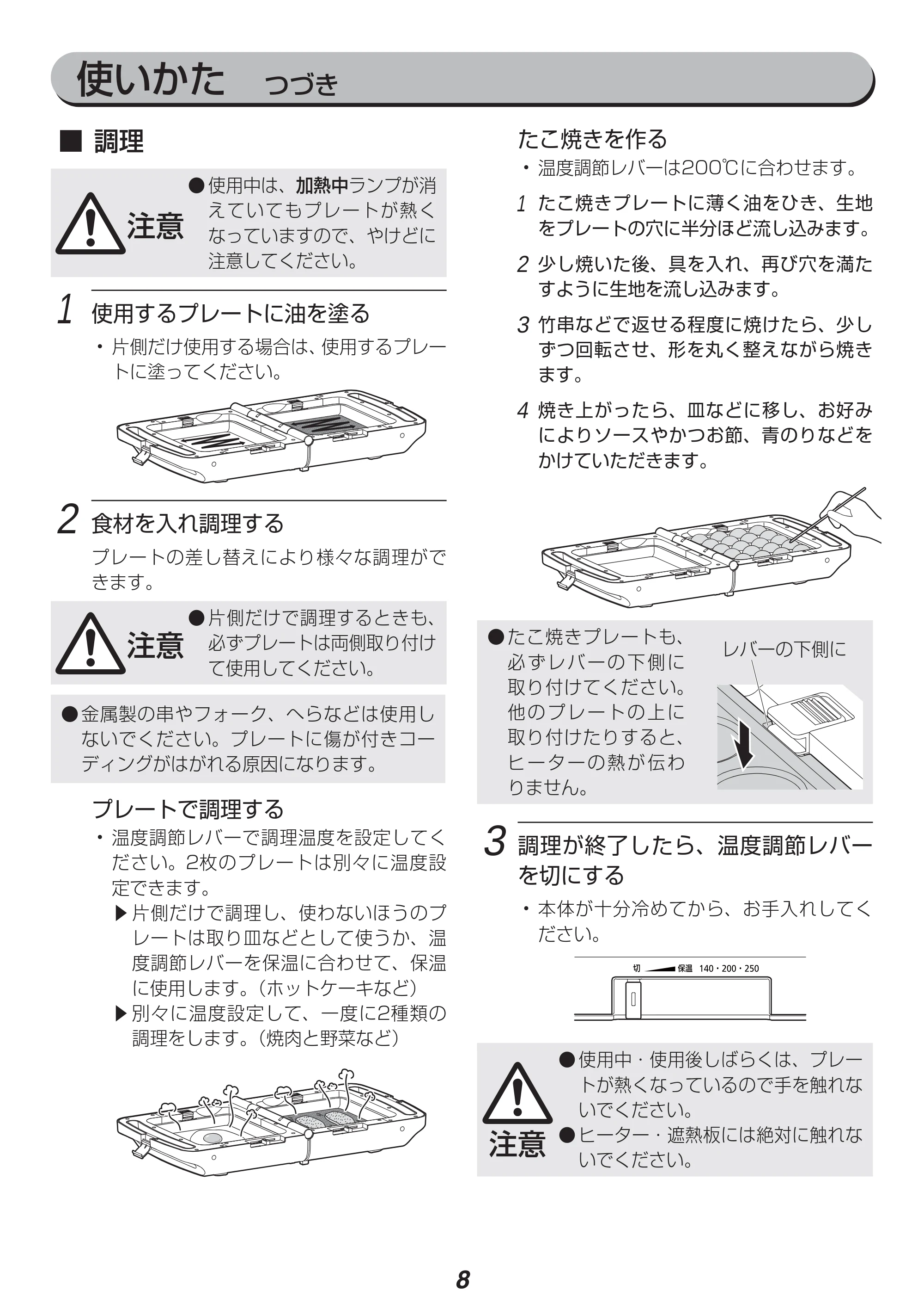 アイリスオーヤマ DPO-133 取扱説明書 — 原本ページ — 8ページ