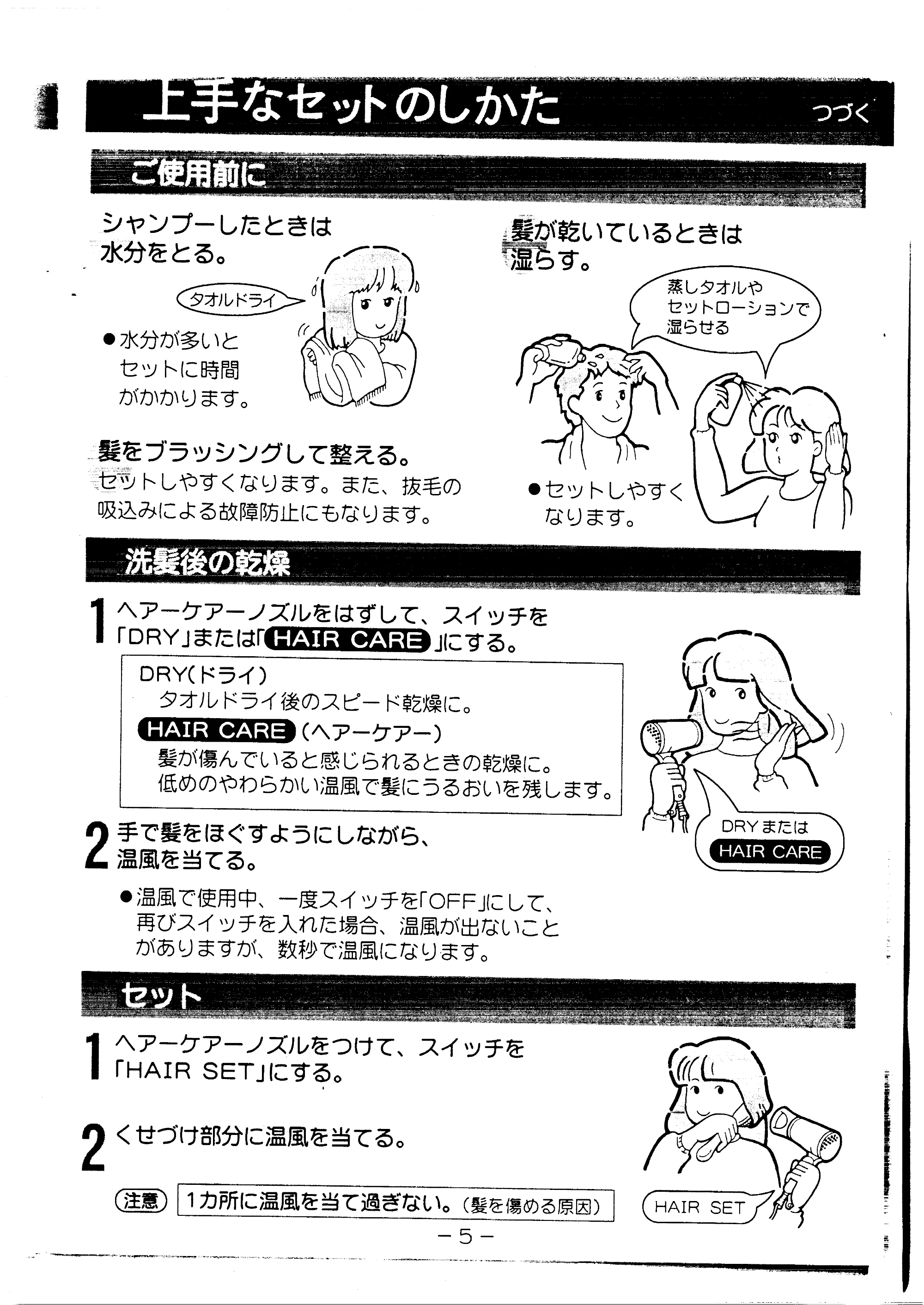 日立 HDD1285 取扱説明書 — 上手なセットのしかた — 原本ページ — 6ページ