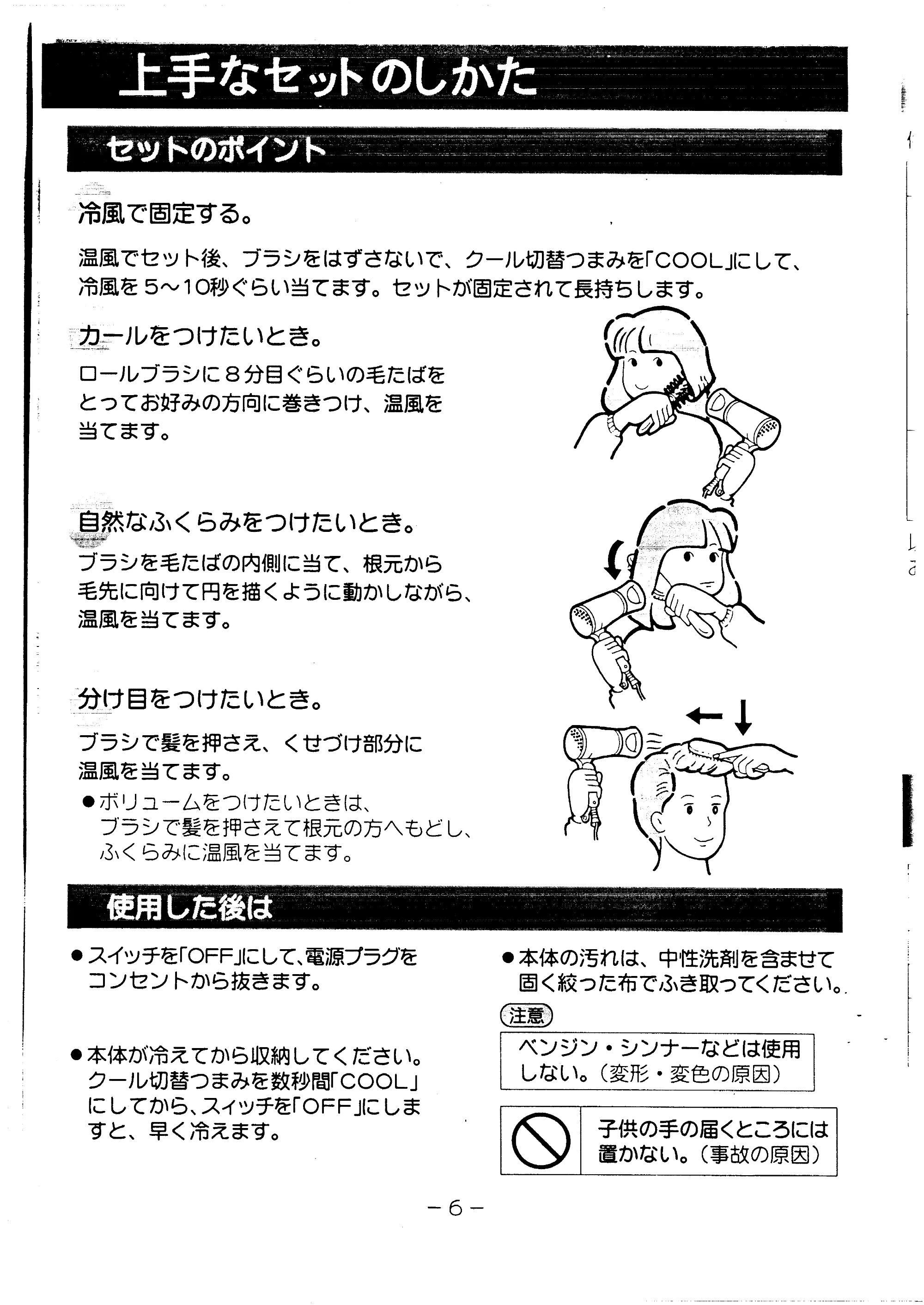 日立 HDD1285 取扱説明書 — 上手なセットのしかた | — 原本ページ — 7ページ