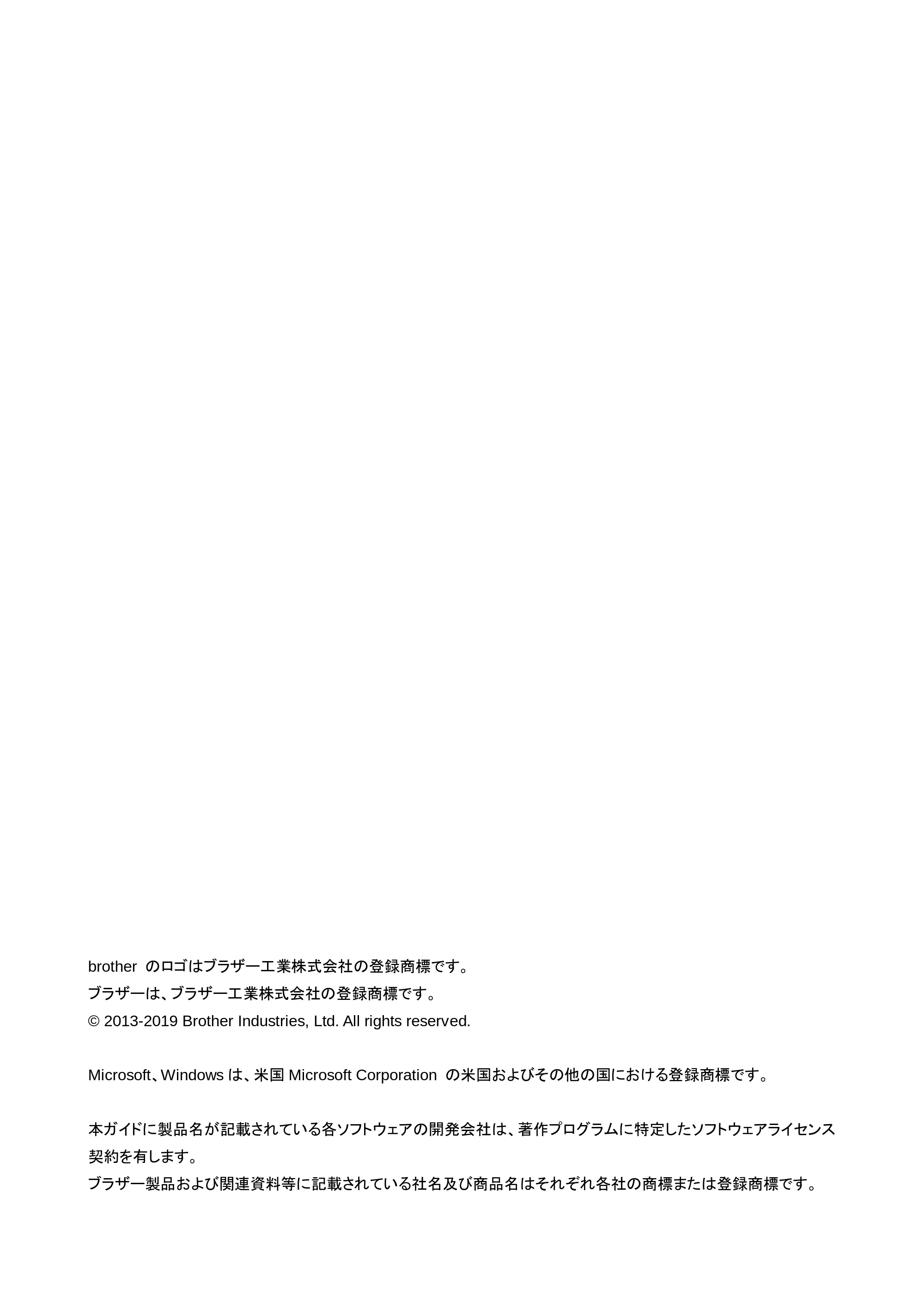ブラザー QL-720NW ラスターコマンドリファレンス — 原本ページ — 2ページ