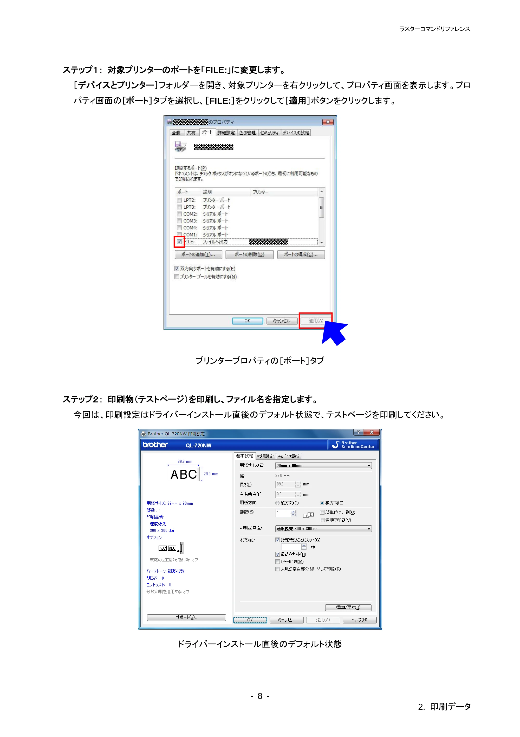 ブラザー QL-720NW ラスターコマンドリファレンス — 原本ページ — 13ページ
