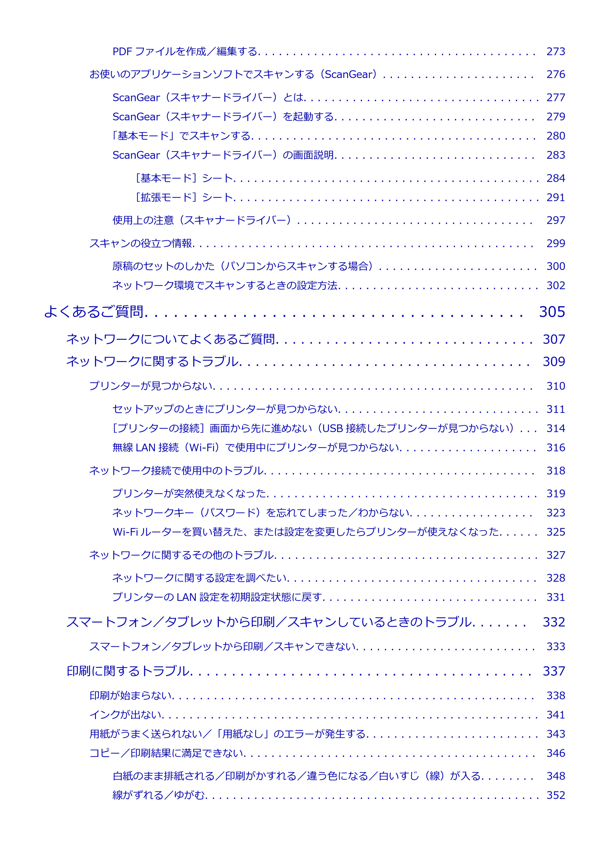 キヤノン PIXUS TS7430 オンラインマニュアル PDF版(Windows版) — 原本ページ — 6ページ