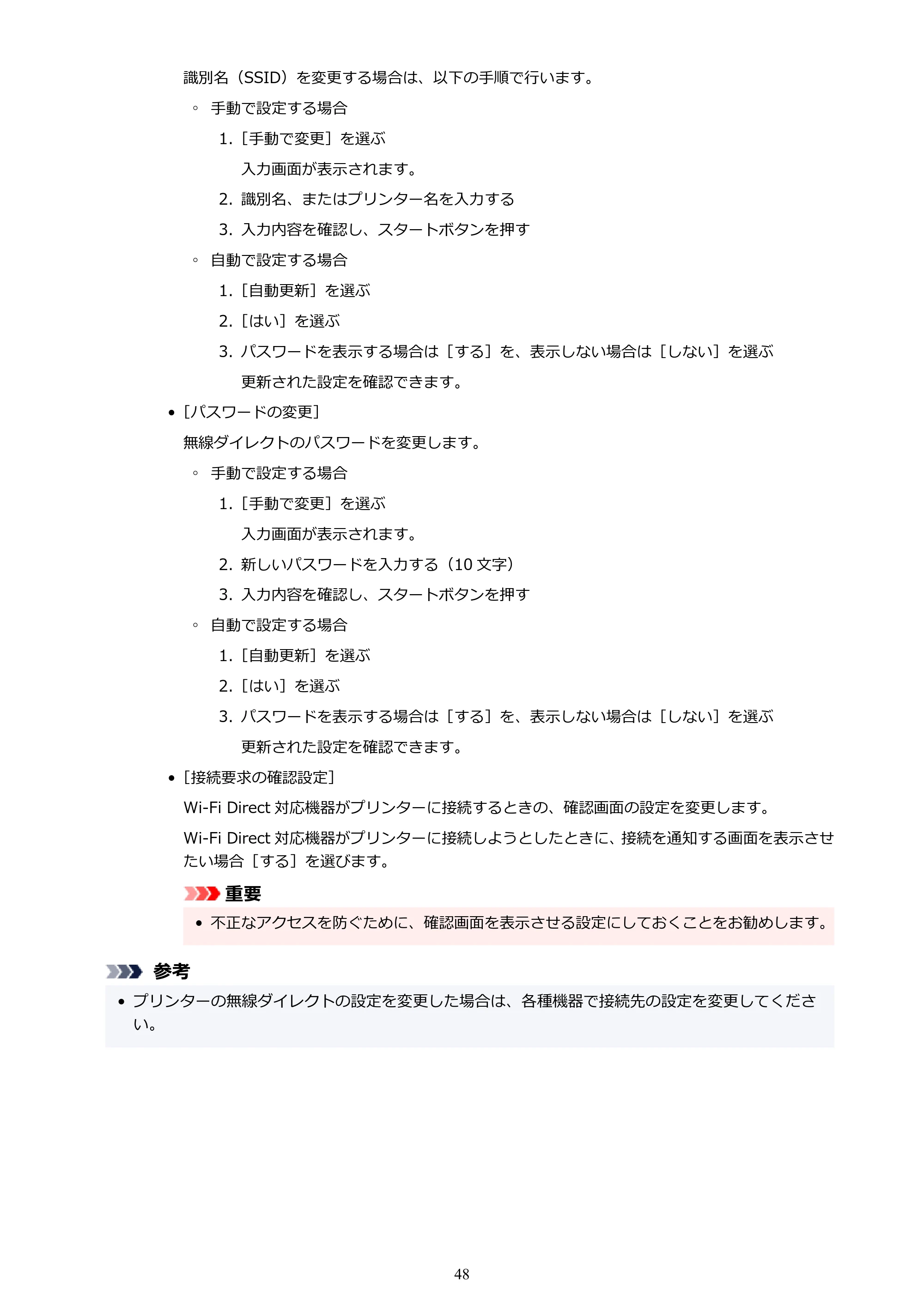 キヤノン PIXUS TS7430 オンラインマニュアル PDF版（Windows版） — 原本ページ — 48ページ