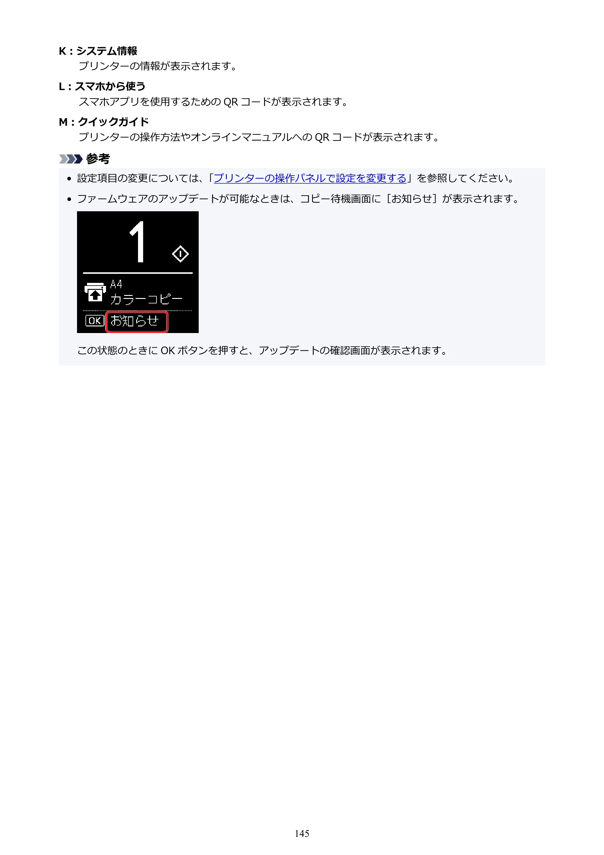 キヤノン PIXUS TS7430 オンラインマニュアル PDF版（Windows版） — 原本ページ — 145ページ
