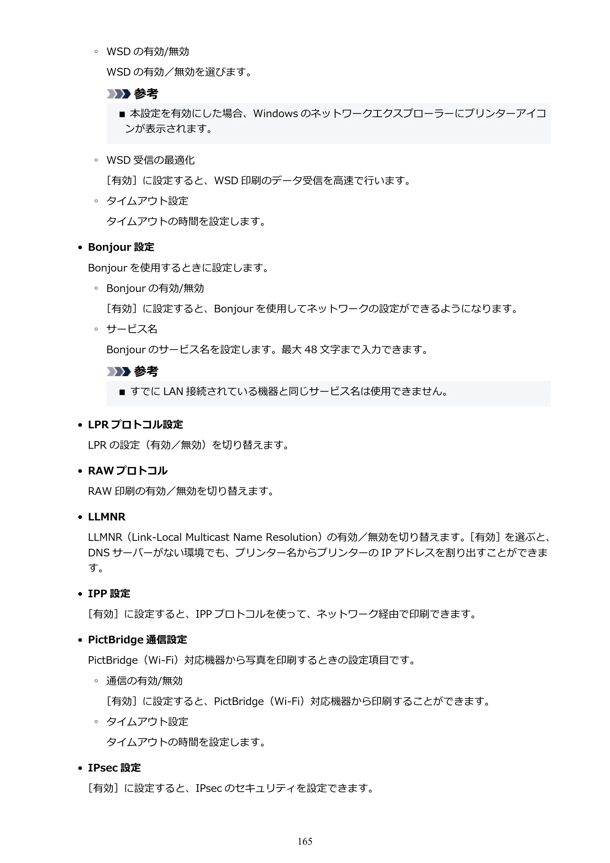 キヤノン PIXUS TS7430 オンラインマニュアル PDF版（Windows版） — 原本ページ — 165ページ