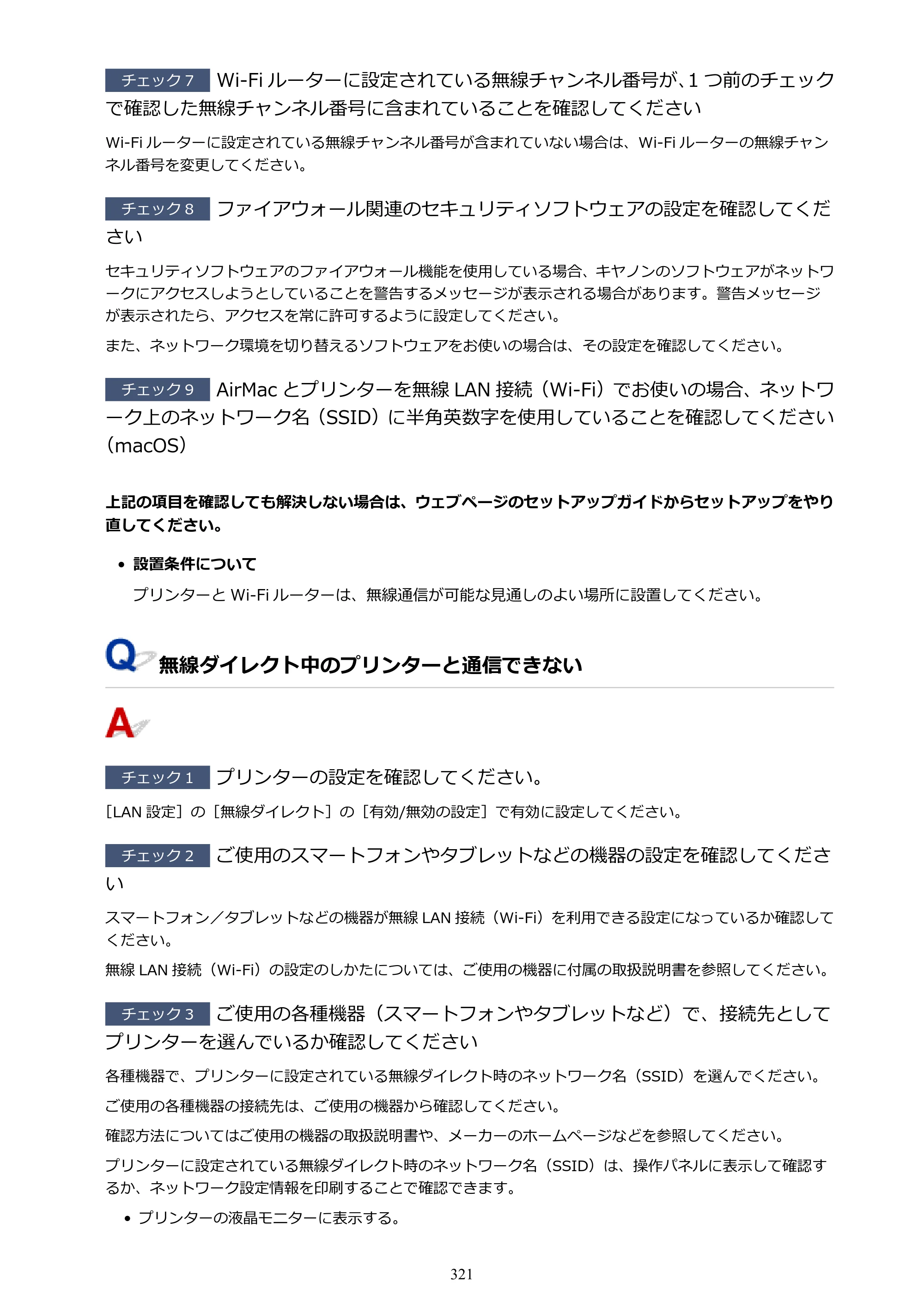 キヤノン PIXUS TS7430 オンラインマニュアル PDF版（Windows版） — 原本ページ — 321ページ