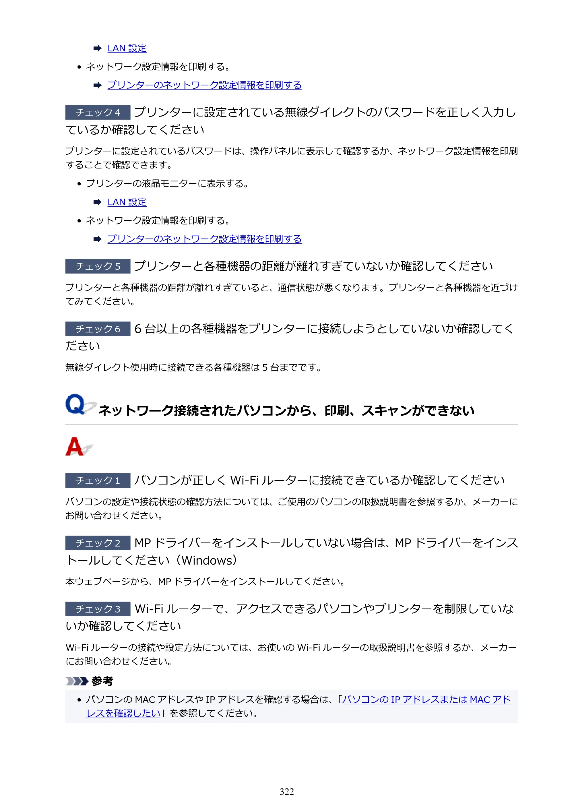 キヤノン PIXUS TS7430 オンラインマニュアル PDF版（Windows版） — 原本ページ — 322ページ