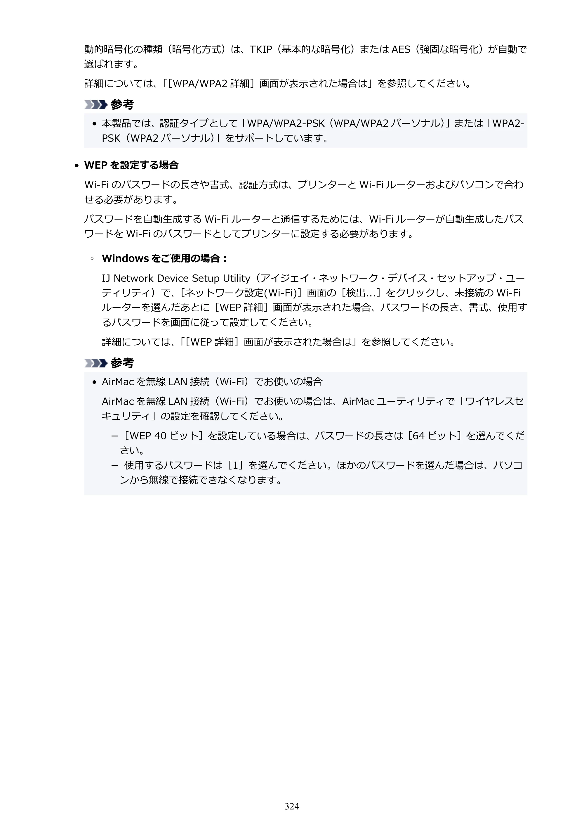 キヤノン PIXUS TS7430 オンラインマニュアル PDF版（Windows版） — 原本ページ — 324ページ