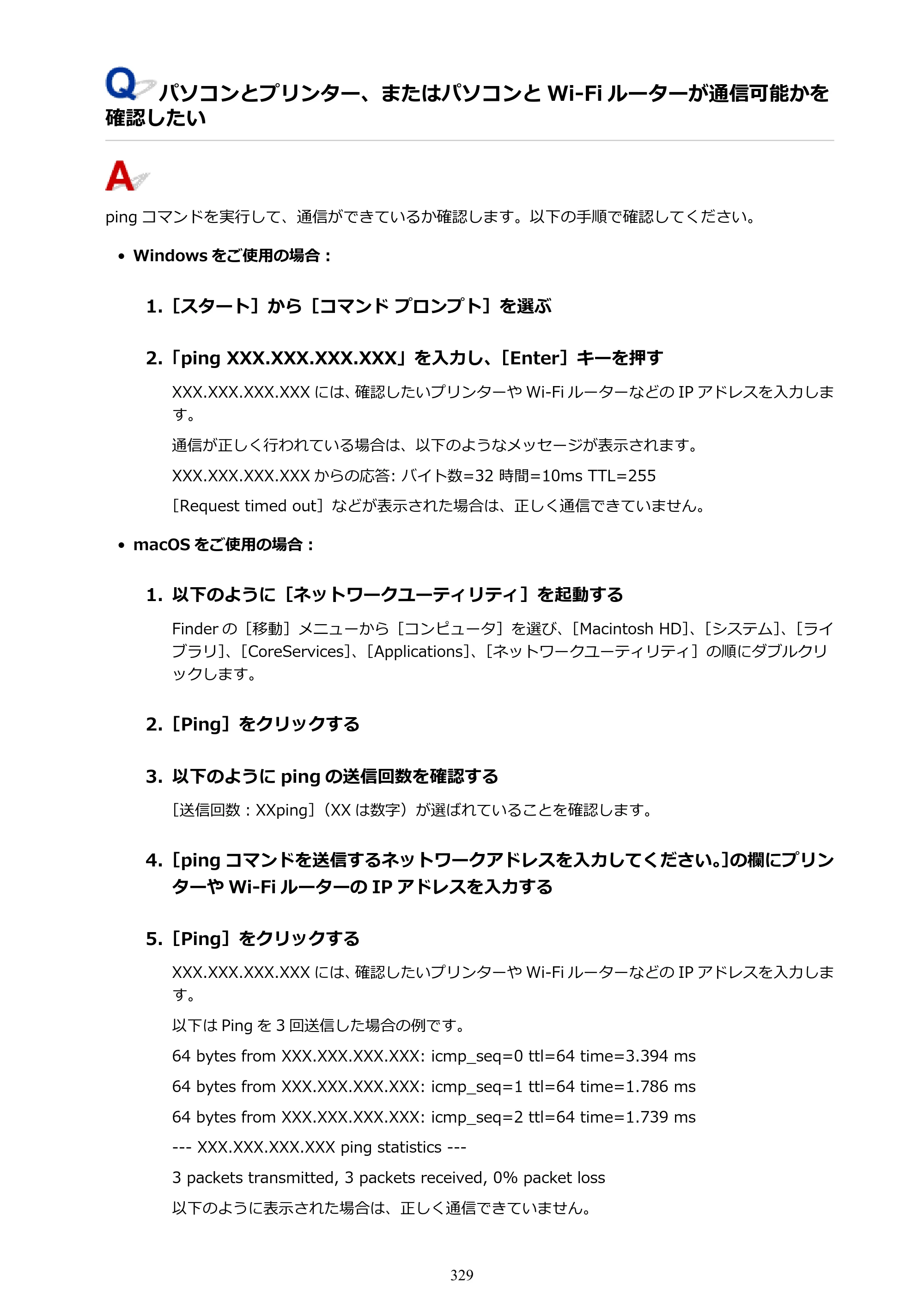 キヤノン PIXUS TS7430 オンラインマニュアル PDF版（Windows版） — 原本ページ — 329ページ