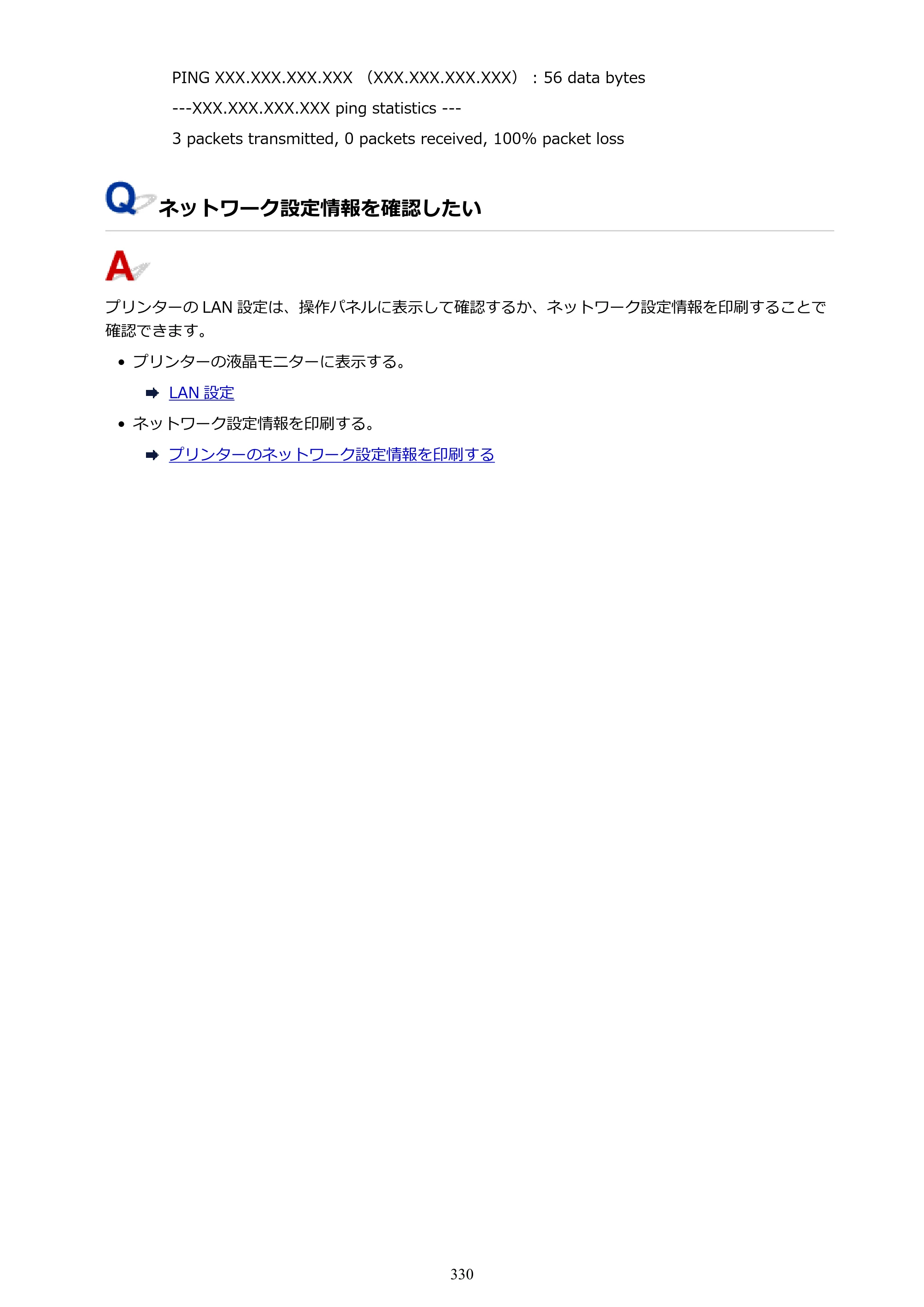 キヤノン PIXUS TS7430 オンラインマニュアル PDF版（Windows版） — 原本ページ — 330ページ