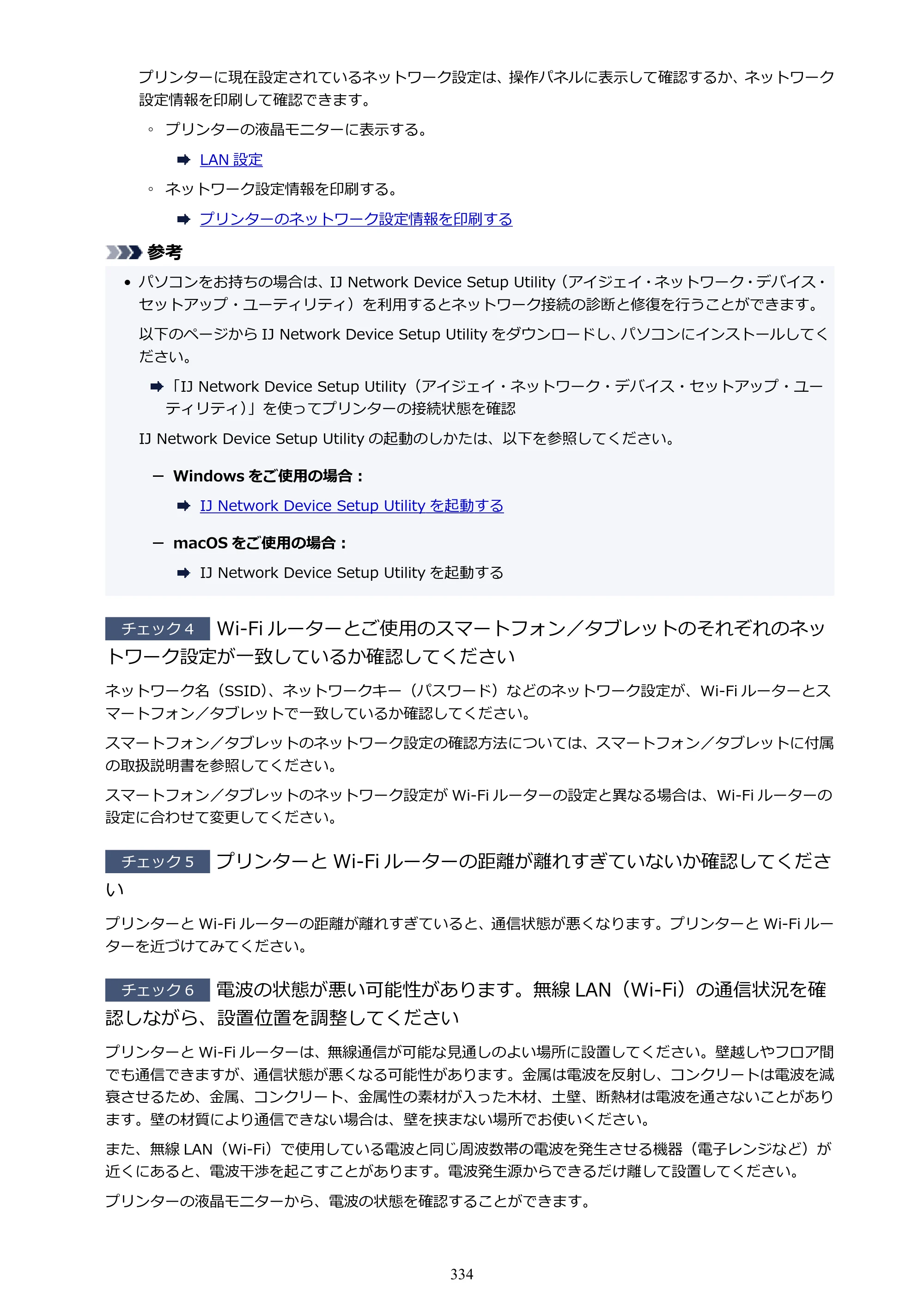 キヤノン PIXUS TS7430 オンラインマニュアル PDF版（Windows版） — 原本ページ — 334ページ