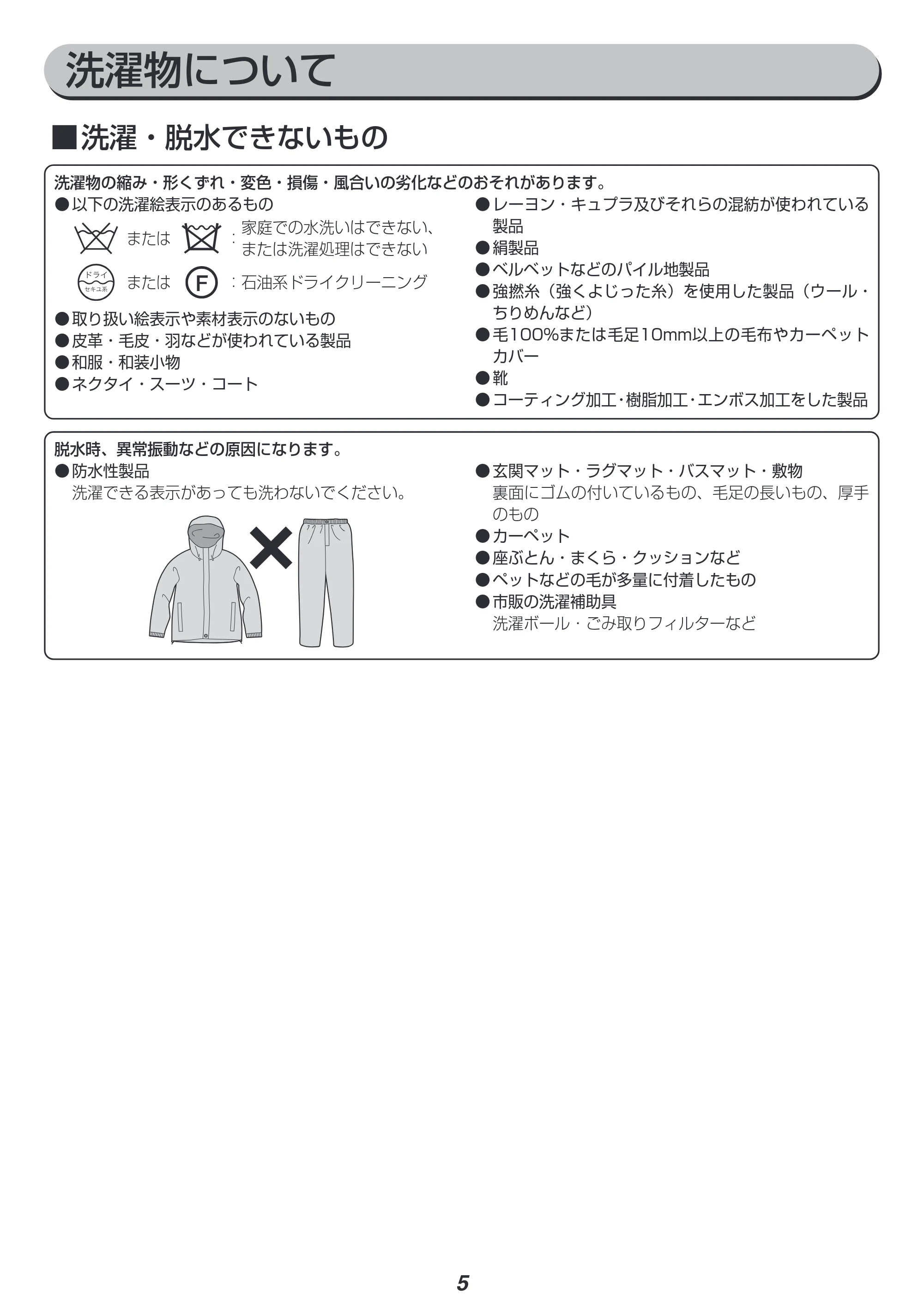 アイリスオーヤマ HD71-W 取扱説明書 — 原本ページ — 5ページ