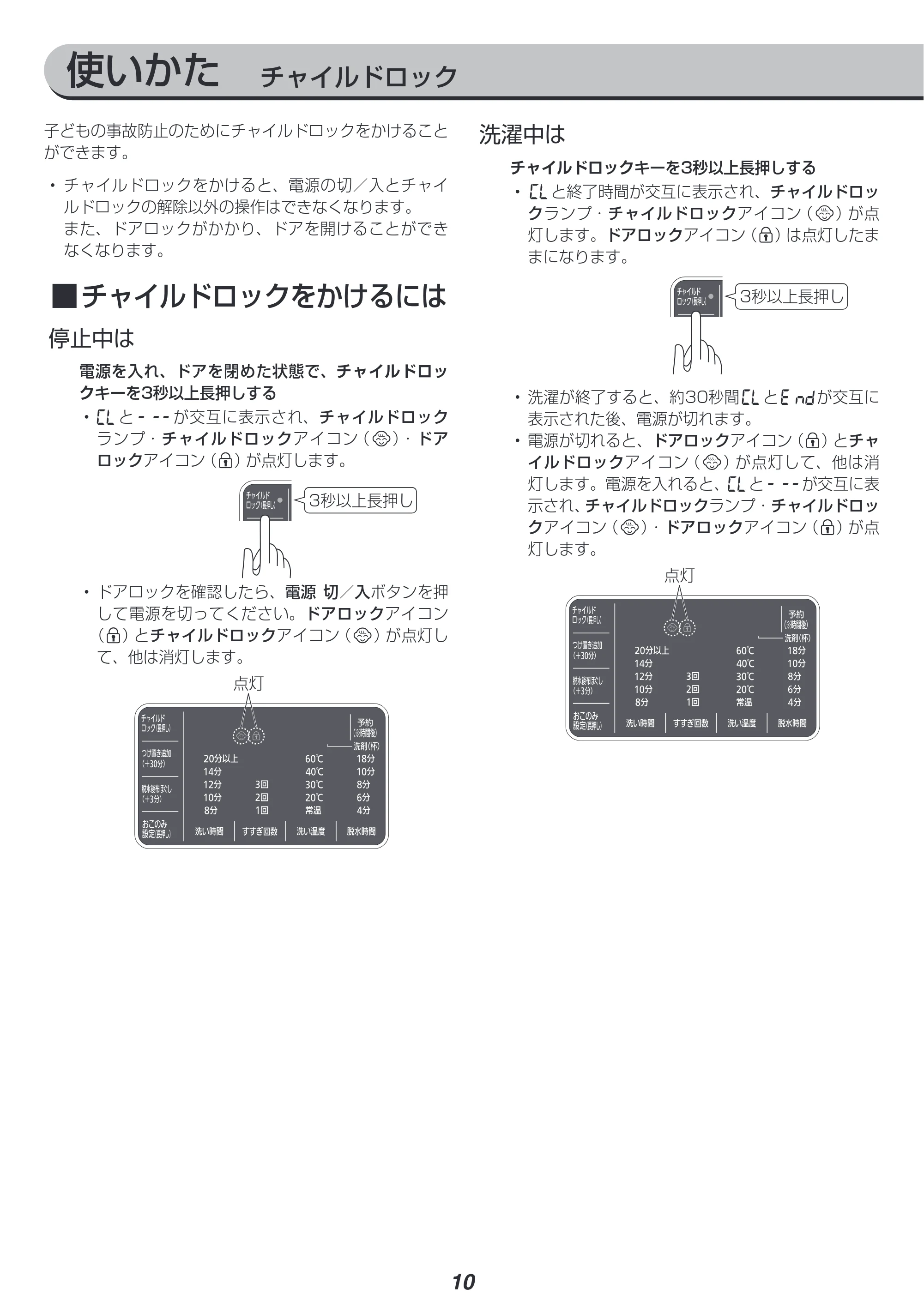 アイリスオーヤマ HD71-W 取扱説明書 — 原本ページ — 10ページ