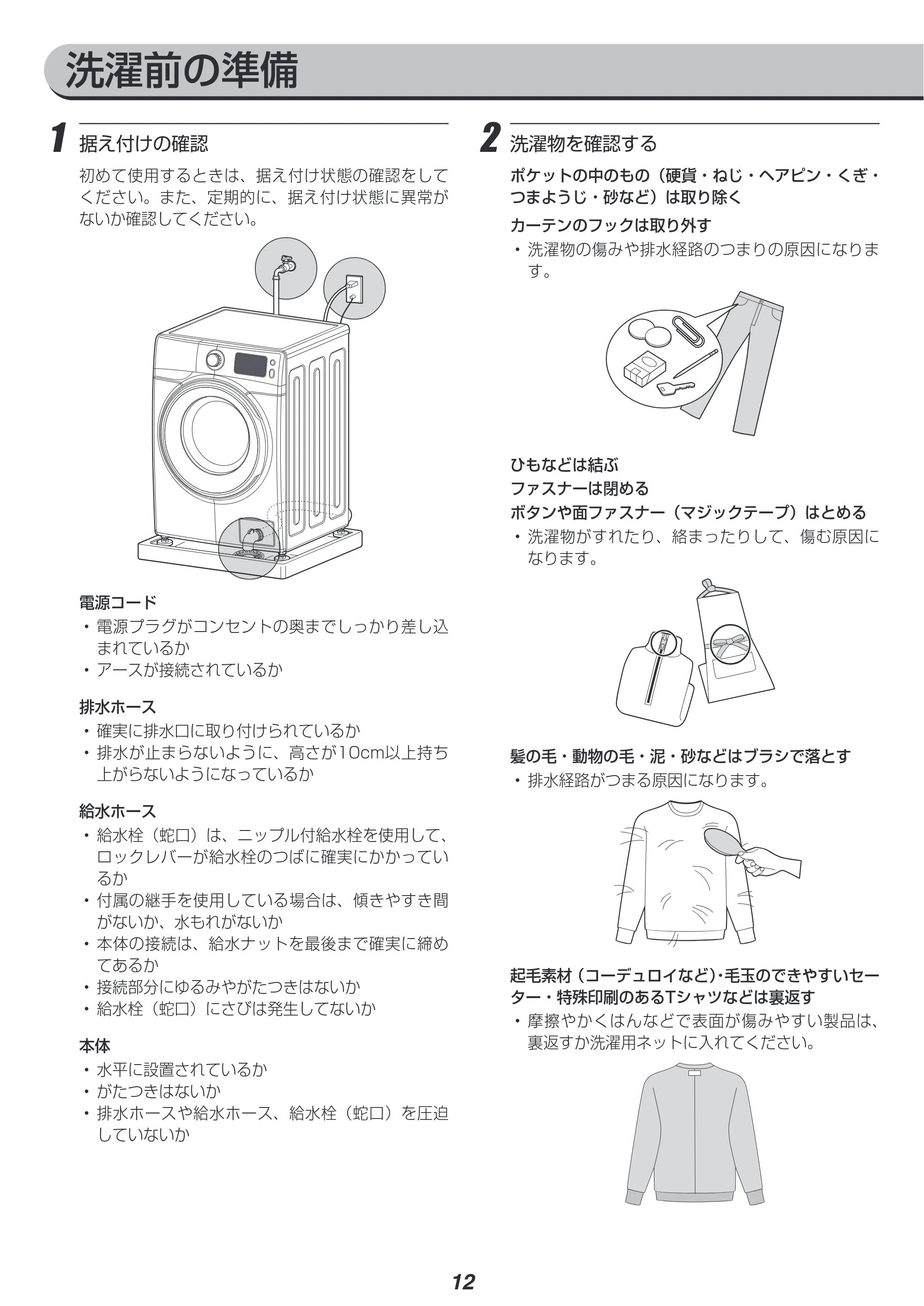 アイリスオーヤマ HD71-W 取扱説明書 — 原本ページ — 12ページ