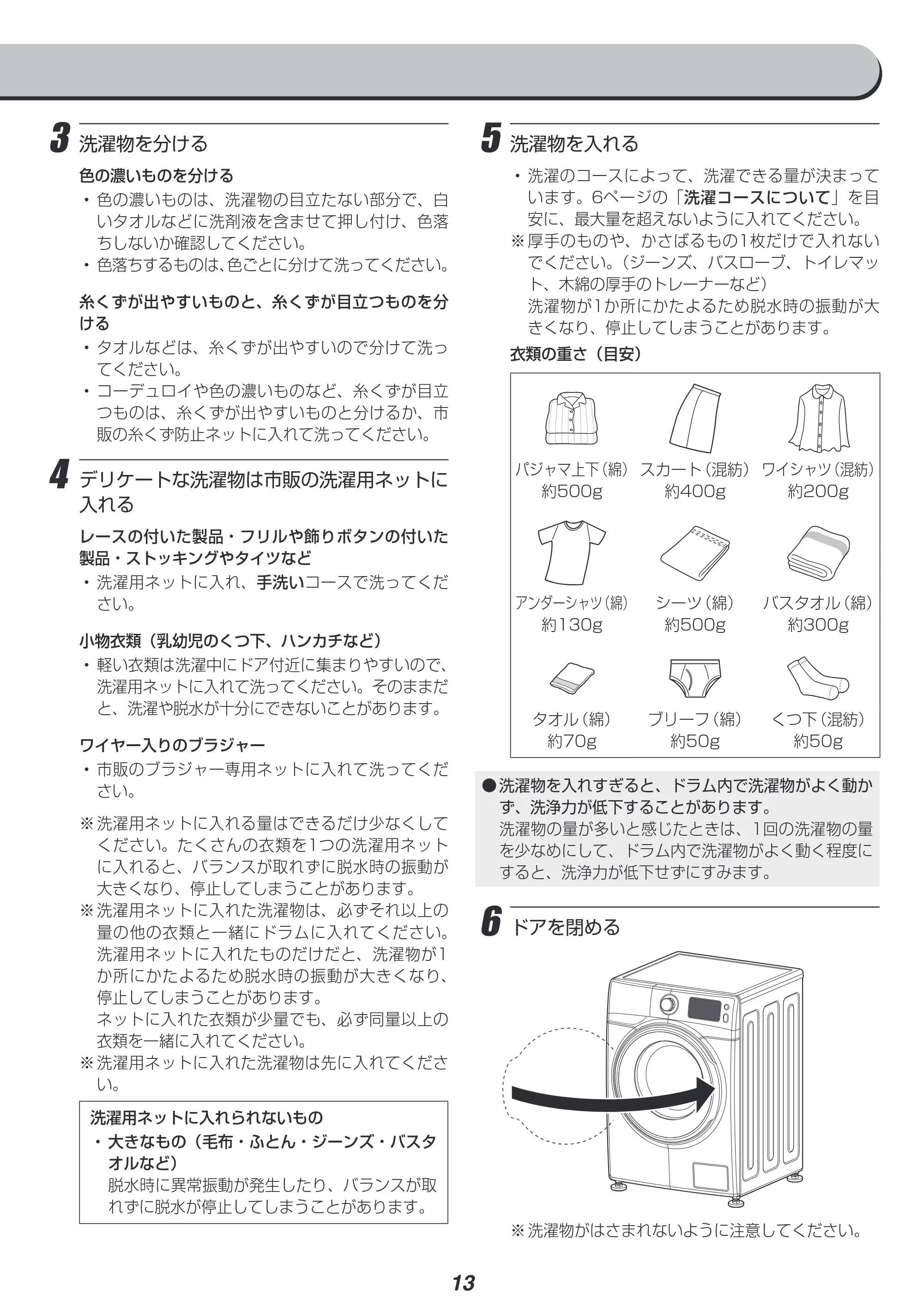 アイリスオーヤマ HD71-W 取扱説明書 — 原本ページ — 13ページ