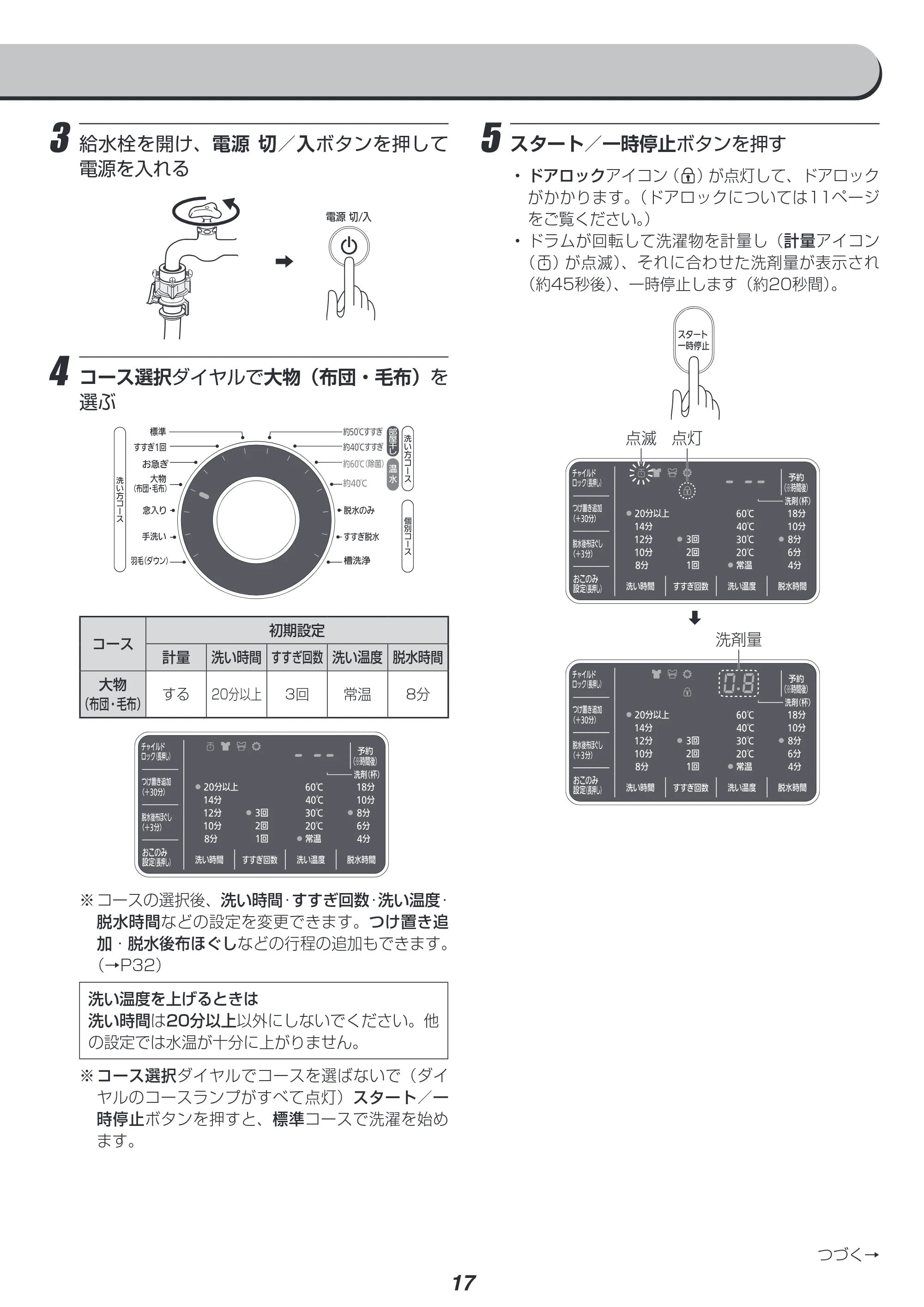 アイリスオーヤマ HD71-W 取扱説明書 — 原本ページ — 17ページ