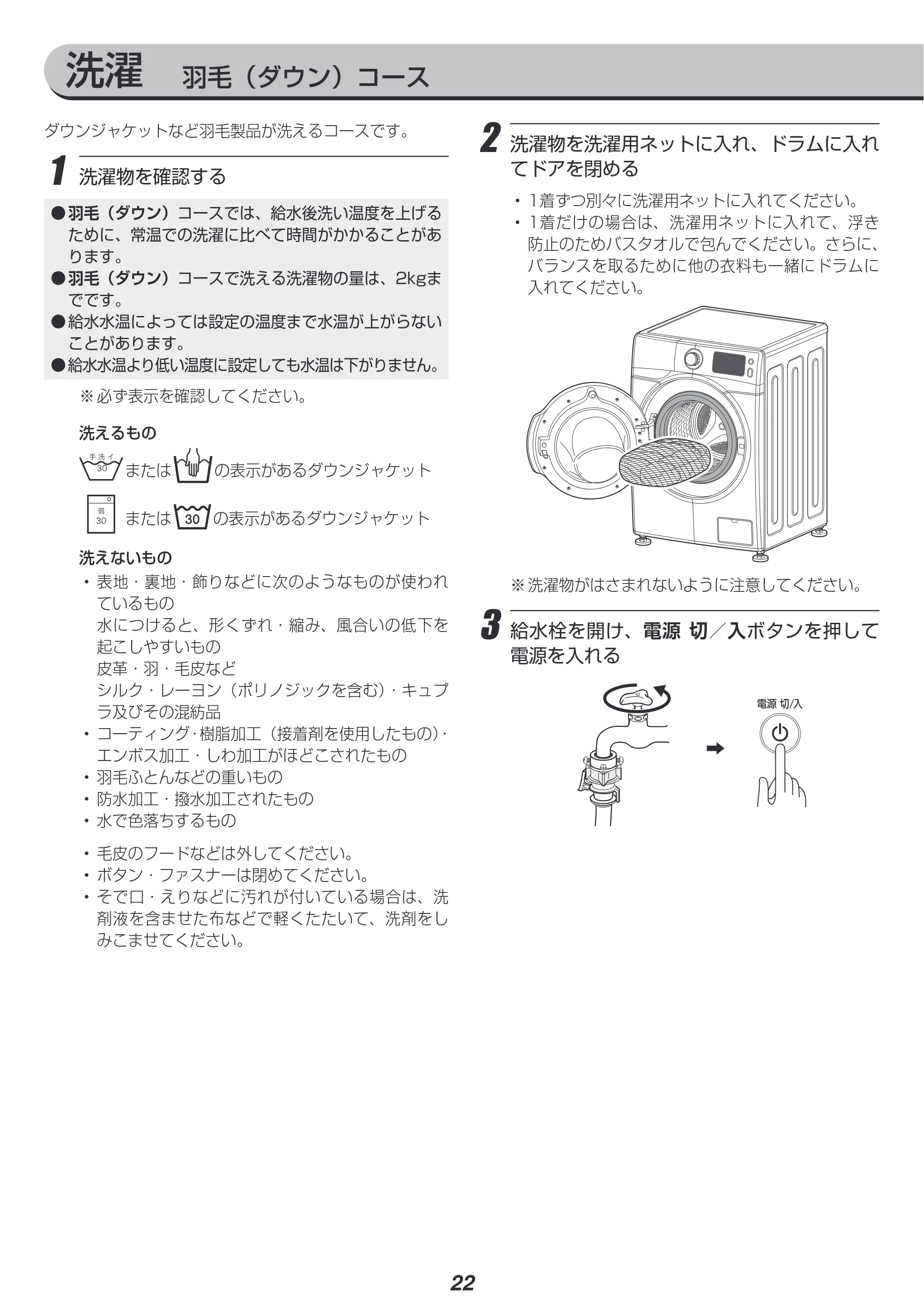 アイリスオーヤマ HD71-W 取扱説明書 — 原本ページ — 22ページ
