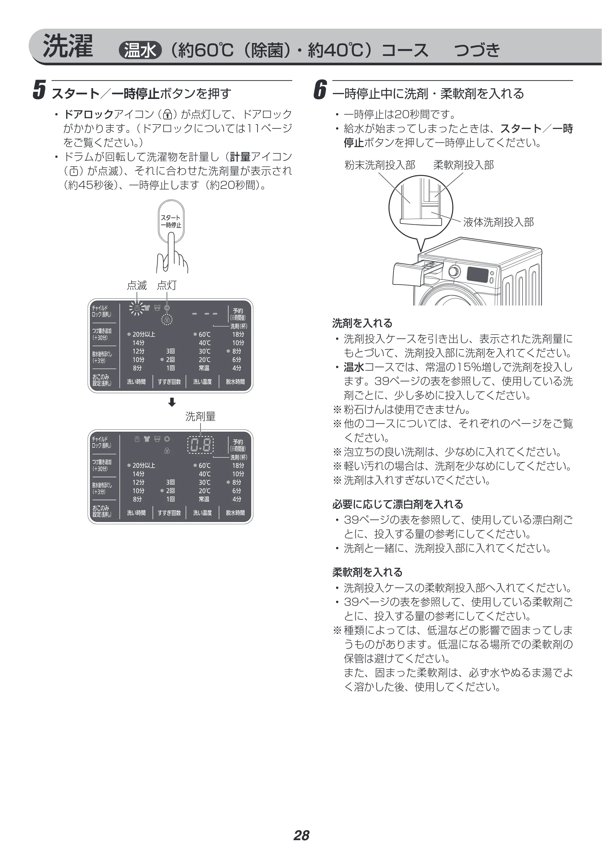アイリスオーヤマ HD71-W 取扱説明書 — 原本ページ — 28ページ